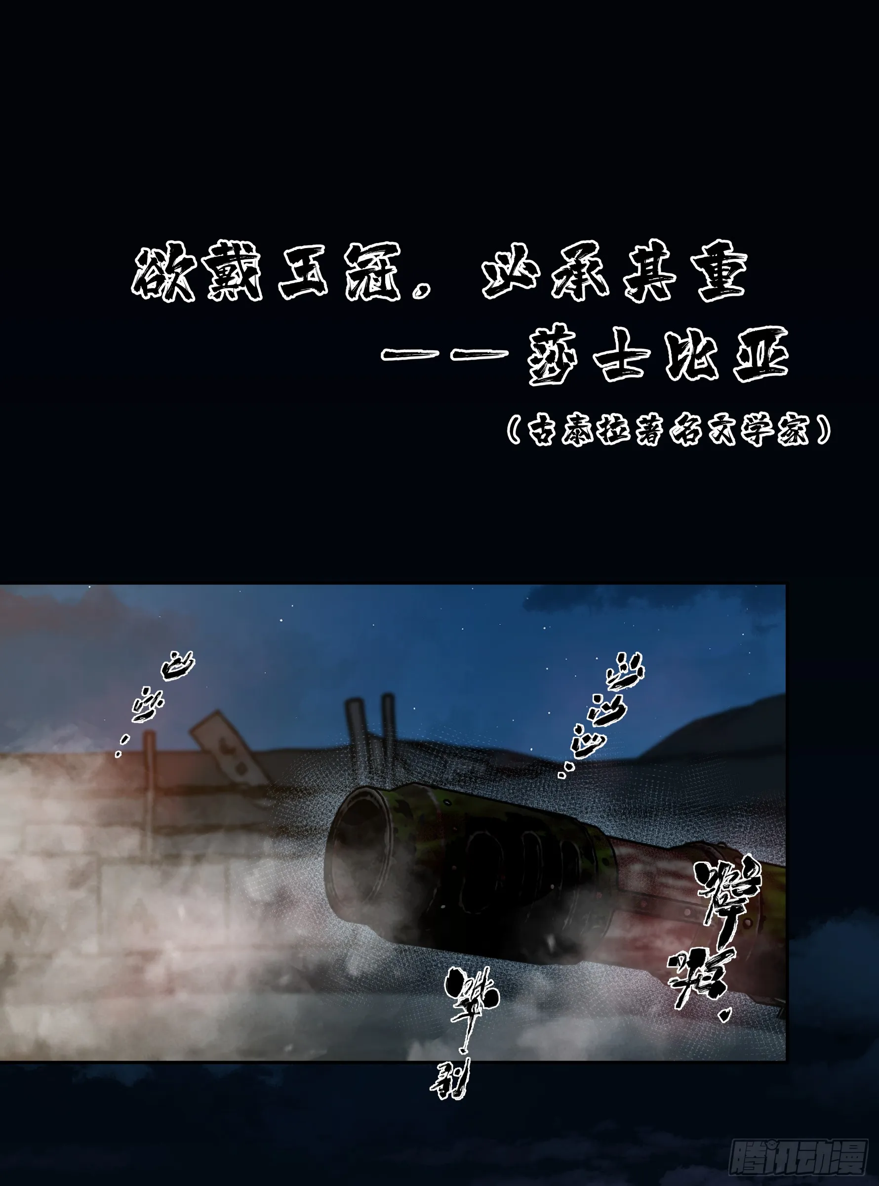 王冠0