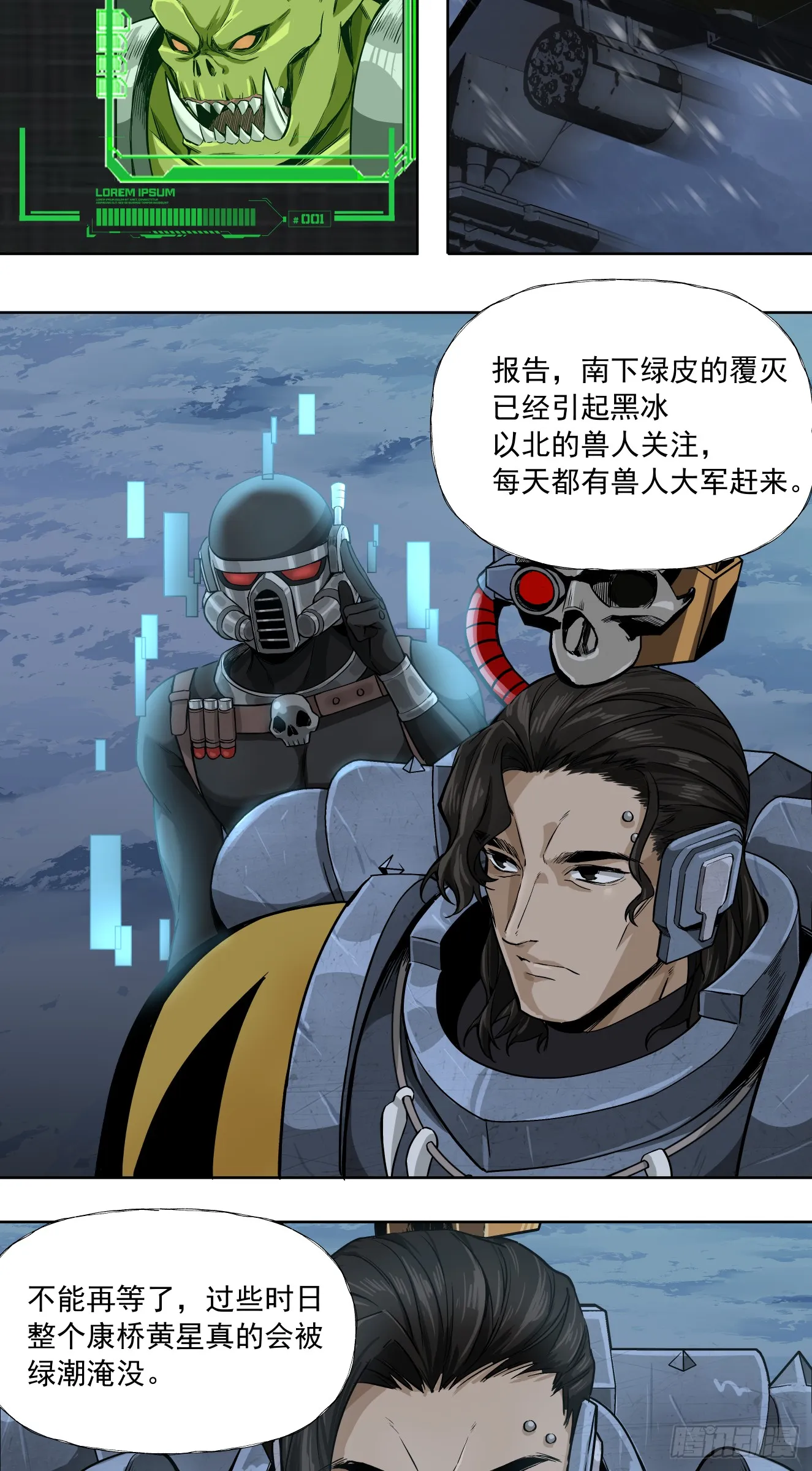 史诗大捷（下）9