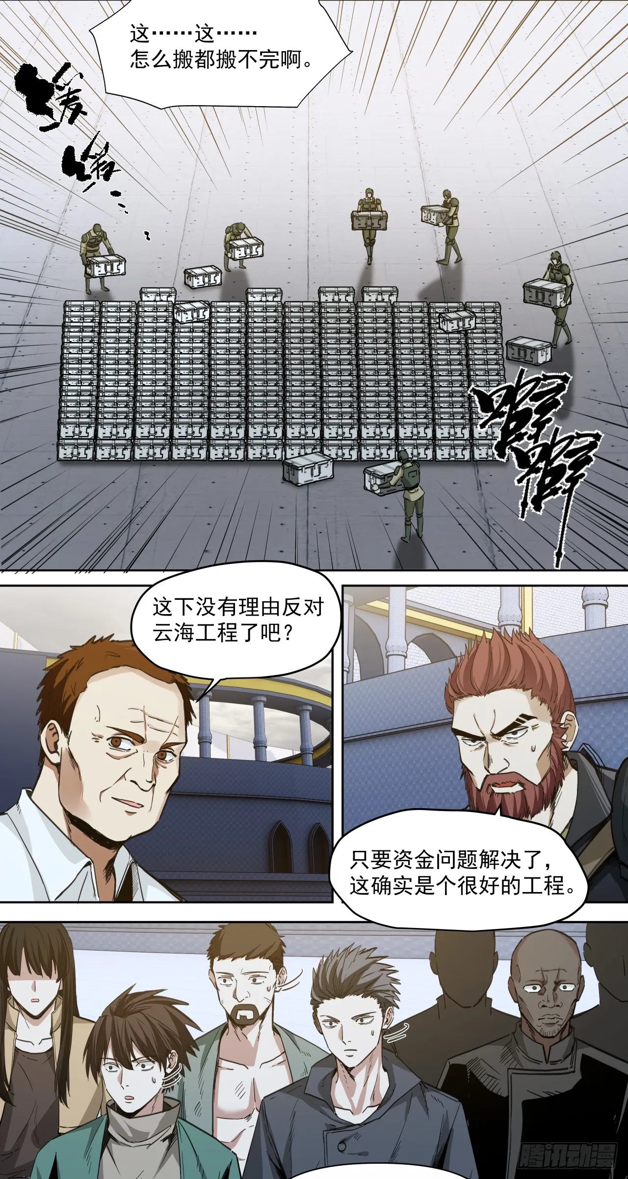 胜利召开27