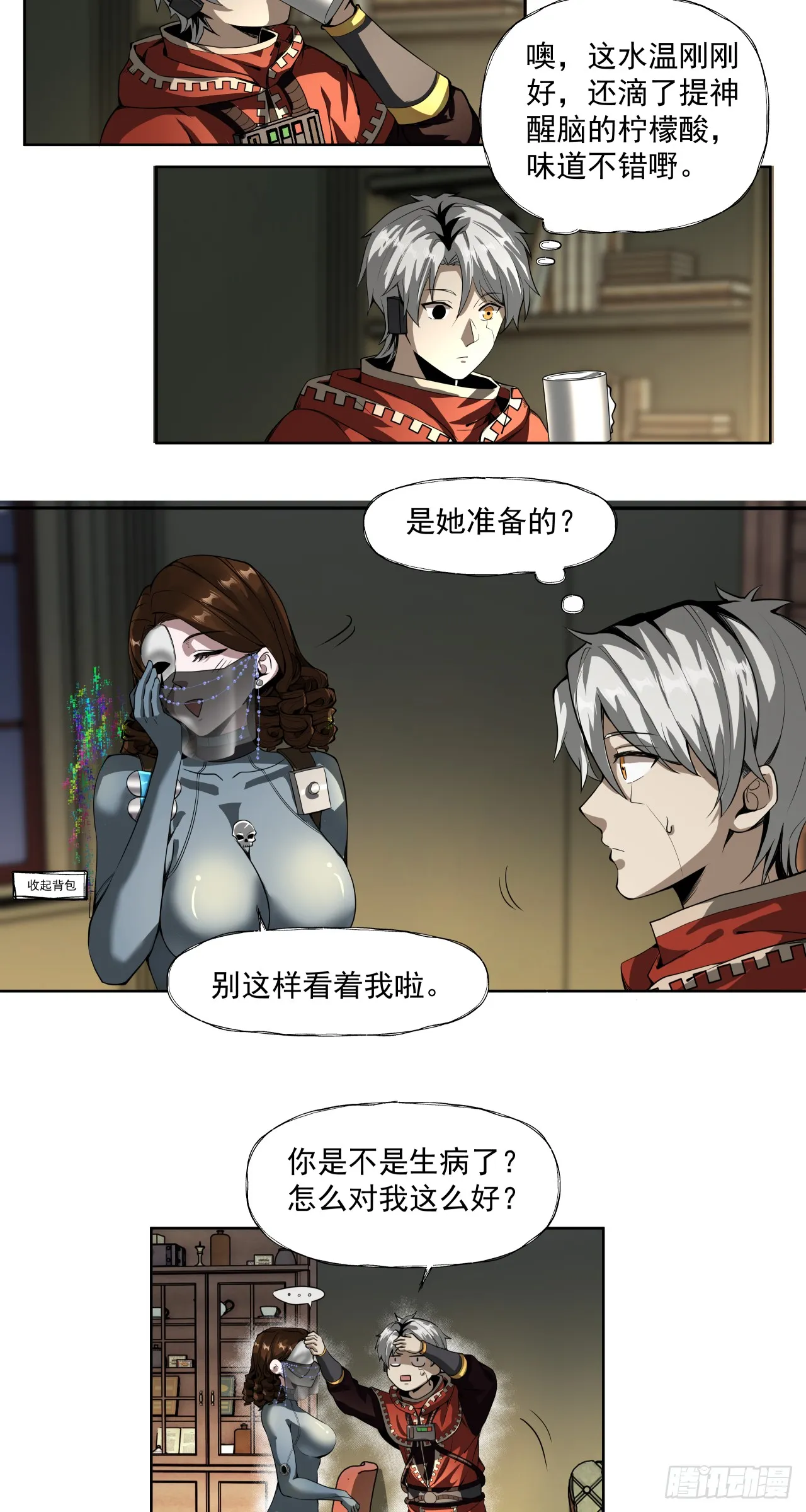 男人胃10