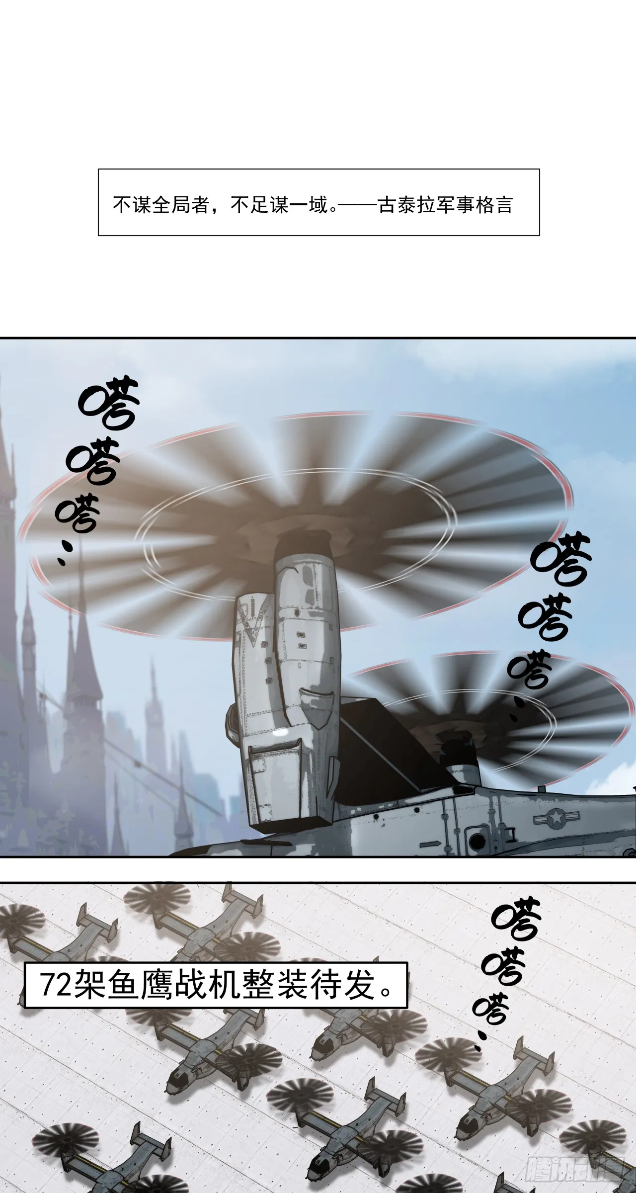 特战七队0