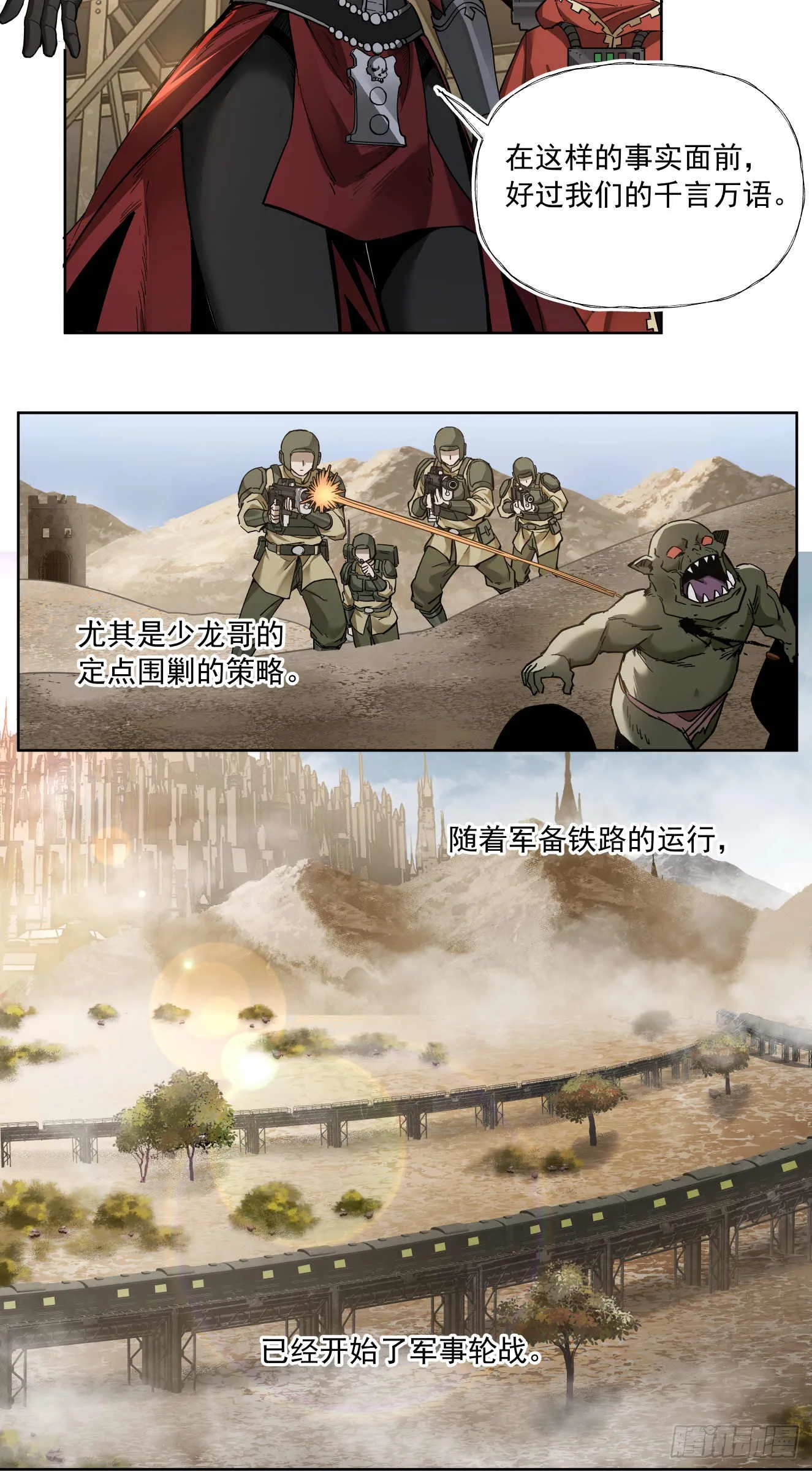 善战者22