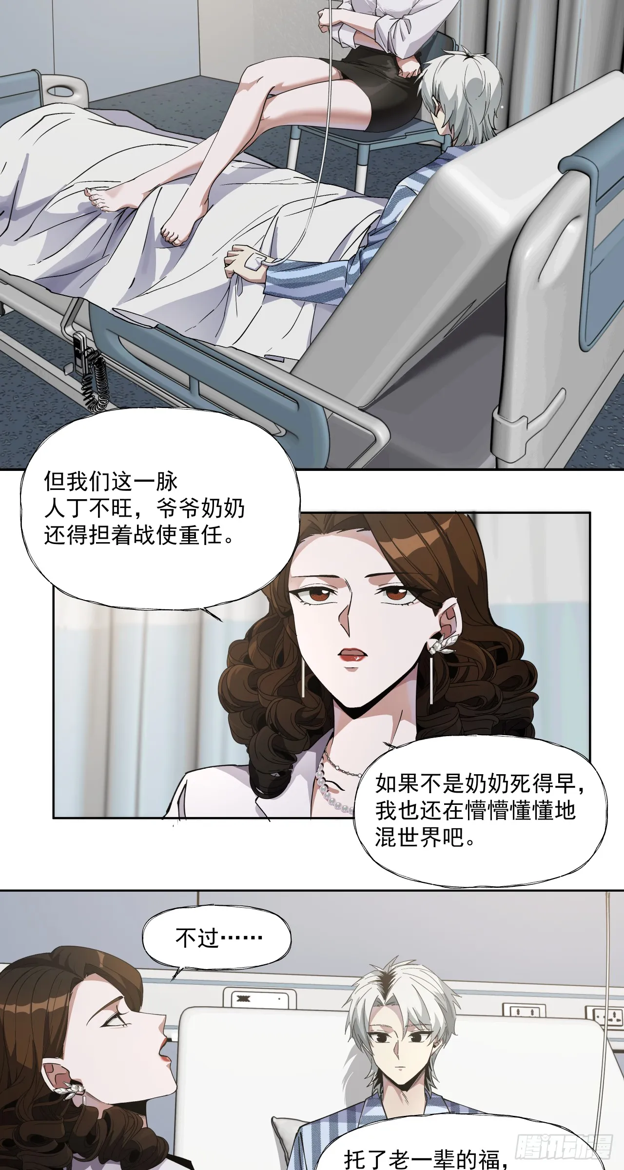 鸩酒26