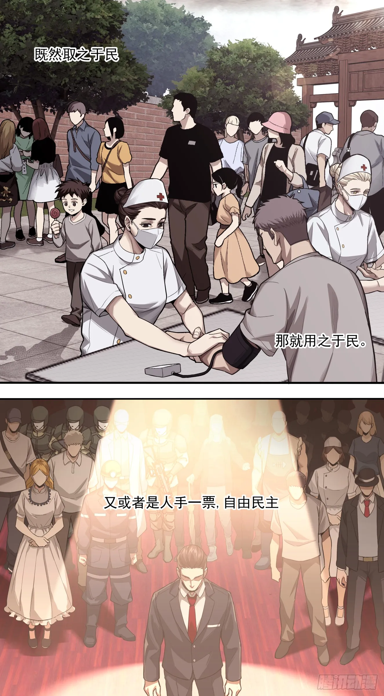 War Never End！24