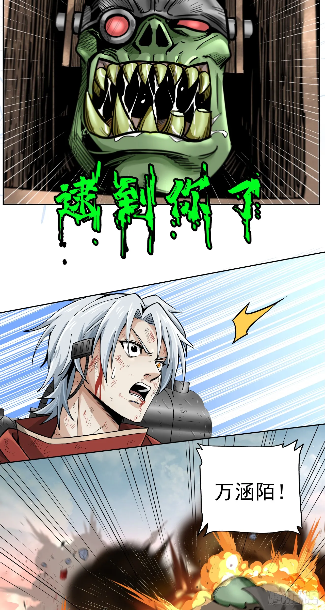 聪明头子20
