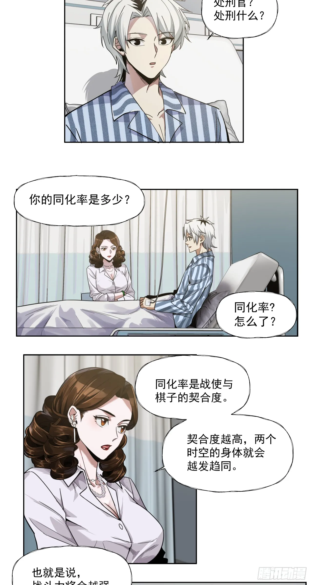 鸩酒28
