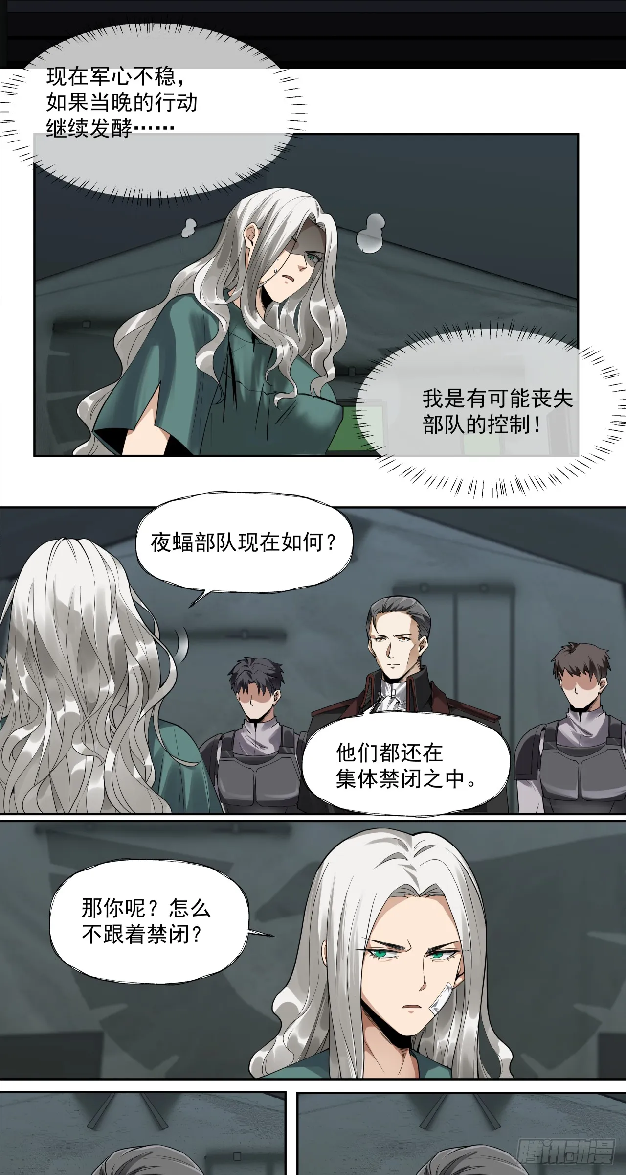 傲慢24
