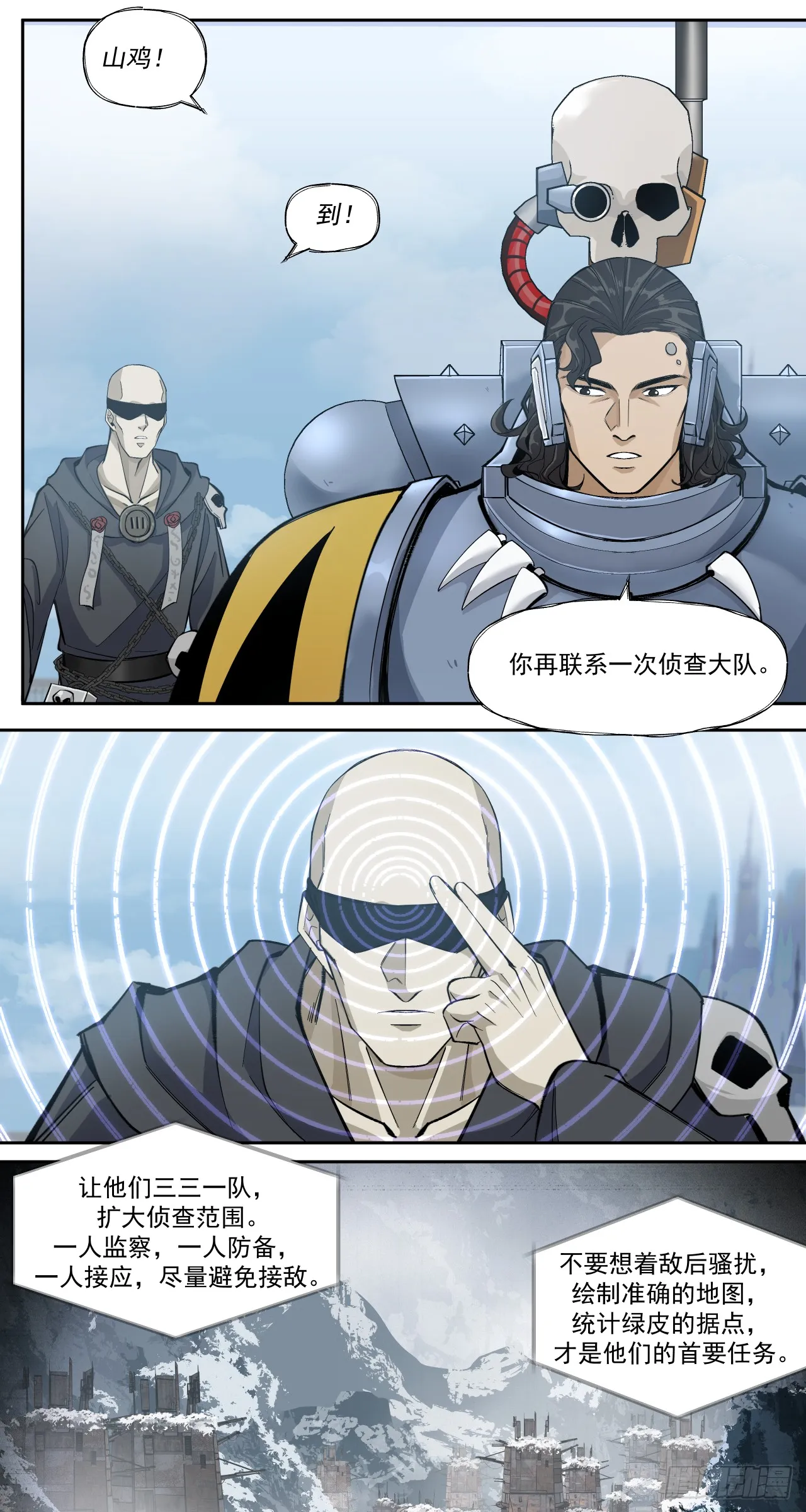 特战七队10