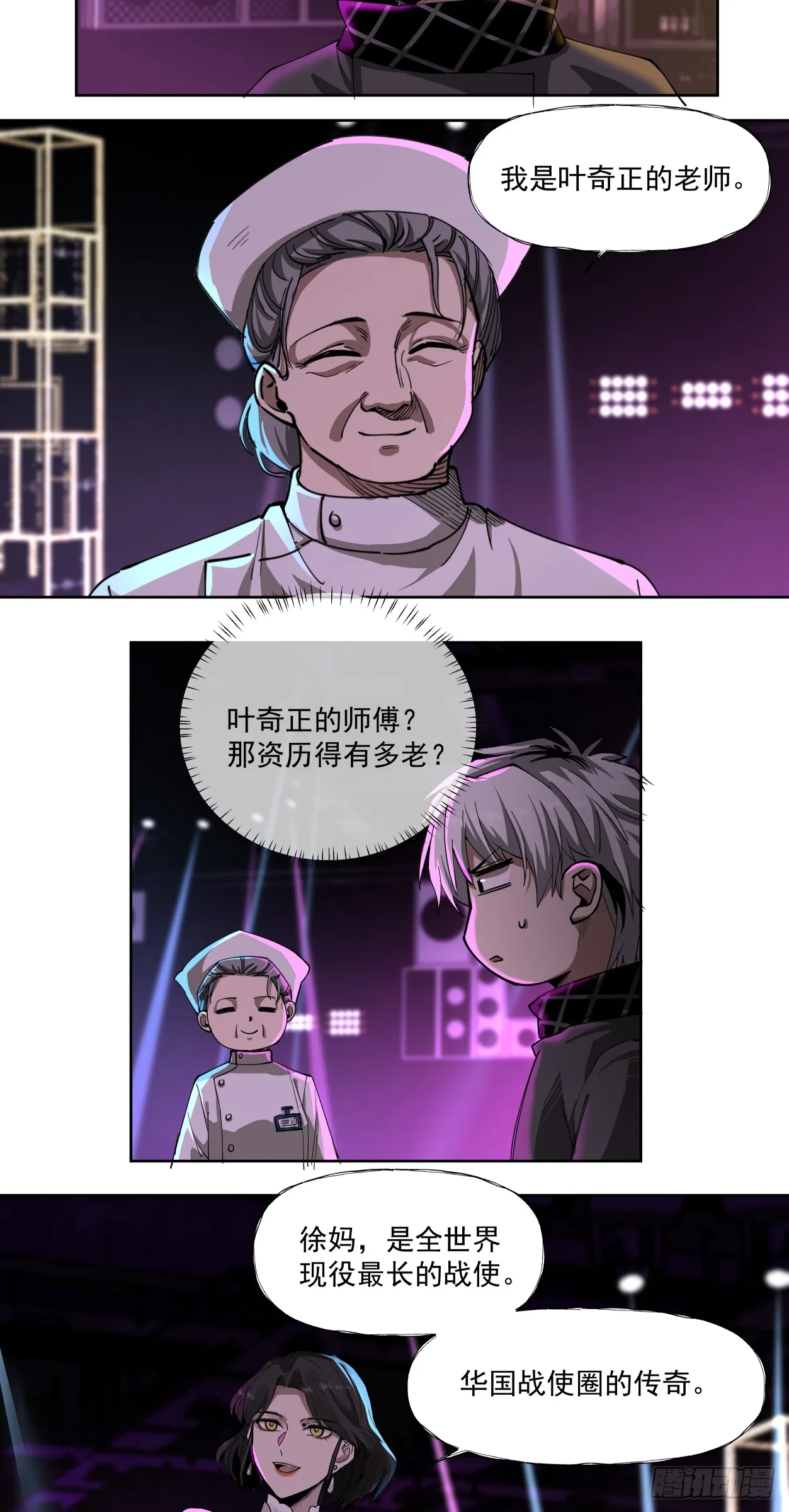 传奇27