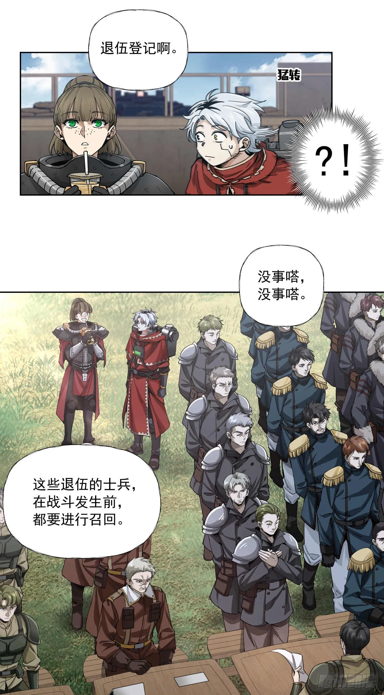 善战者13