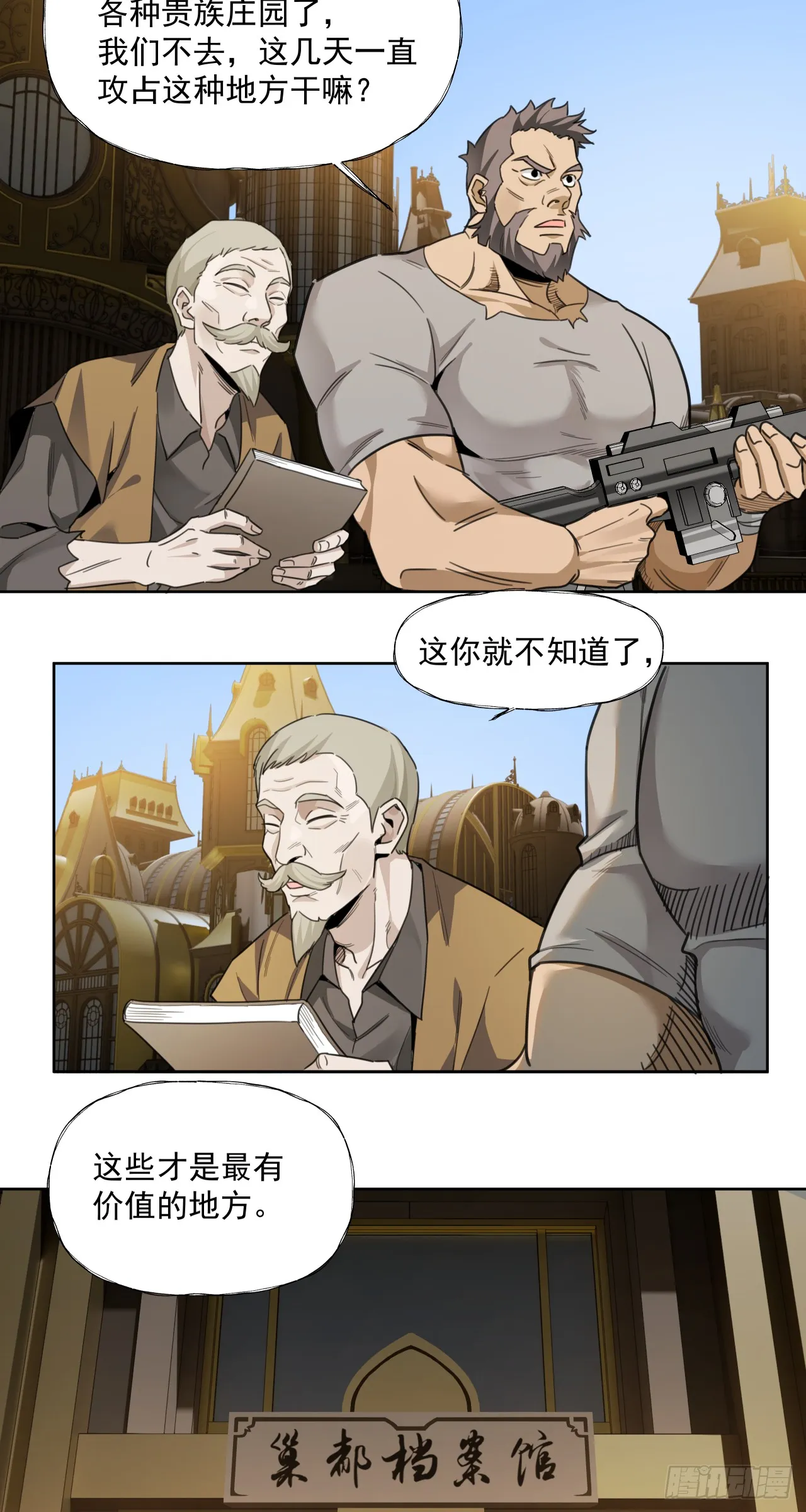 以死谢罪11