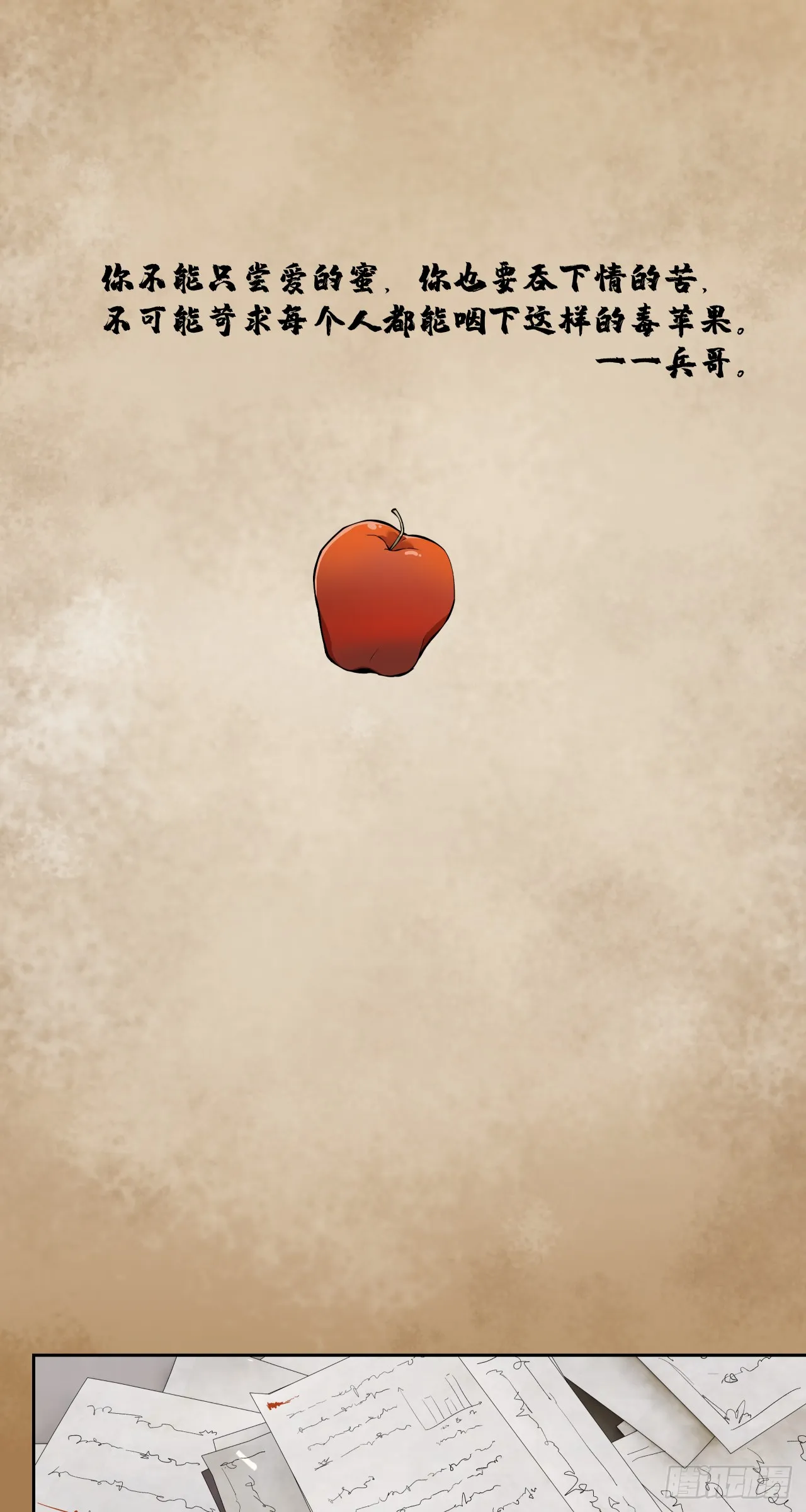 旧爱1