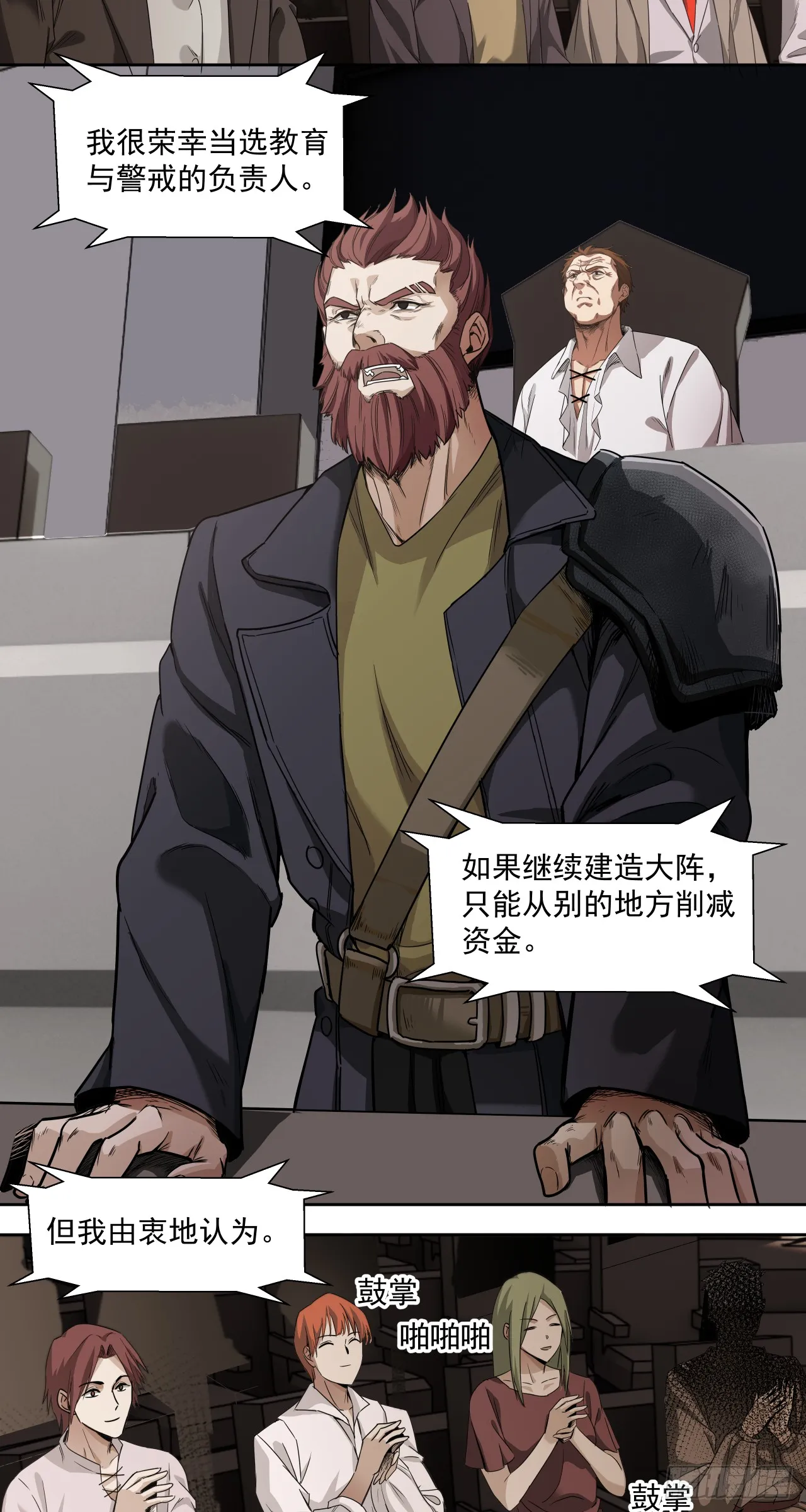 胜利召开16