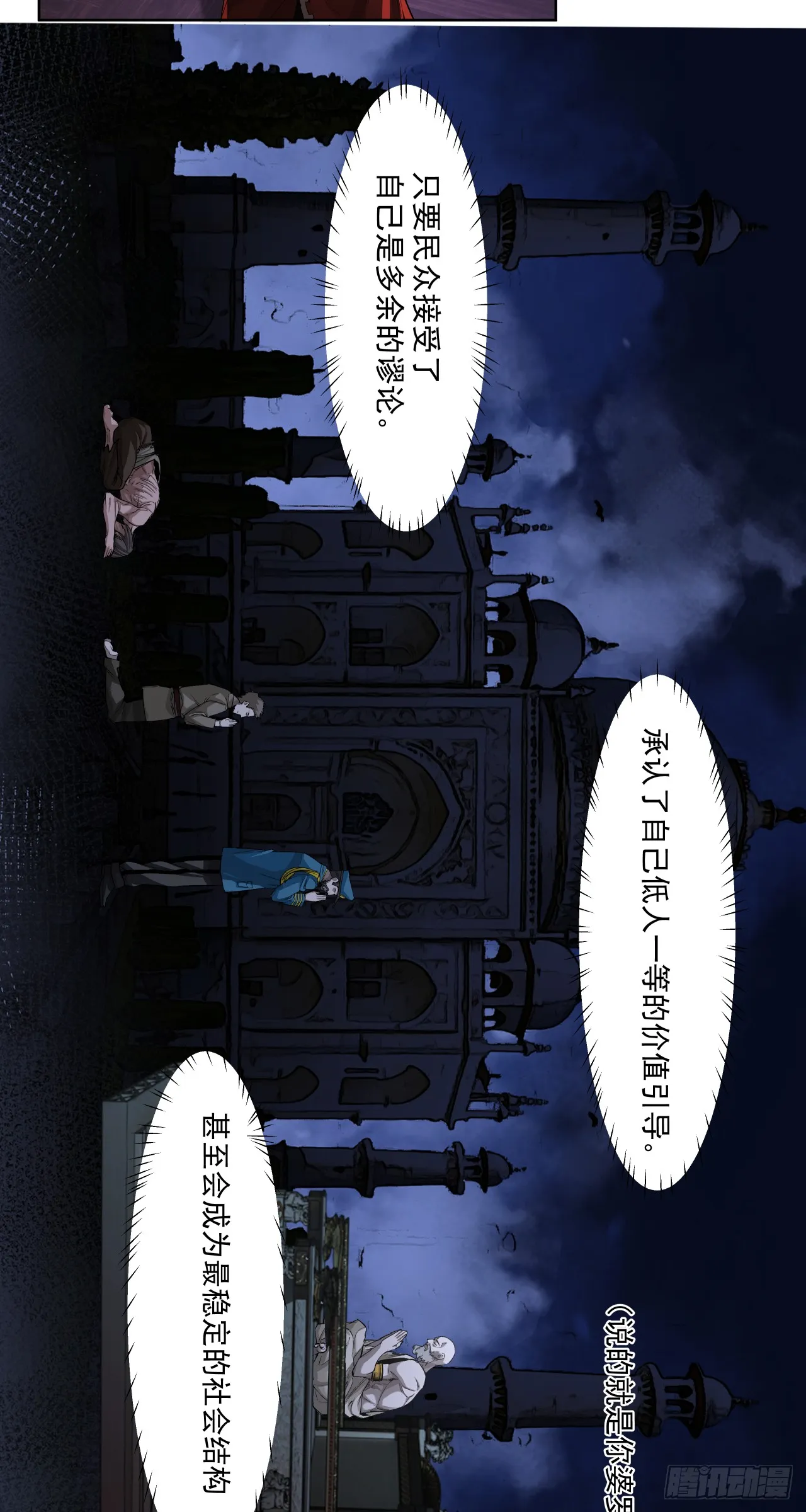 War Never End？13