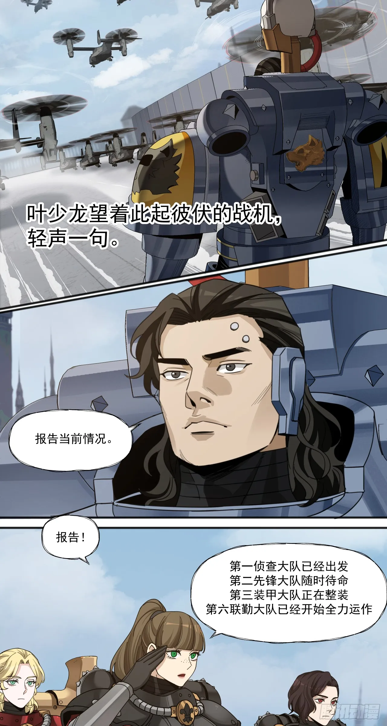 特战七队6