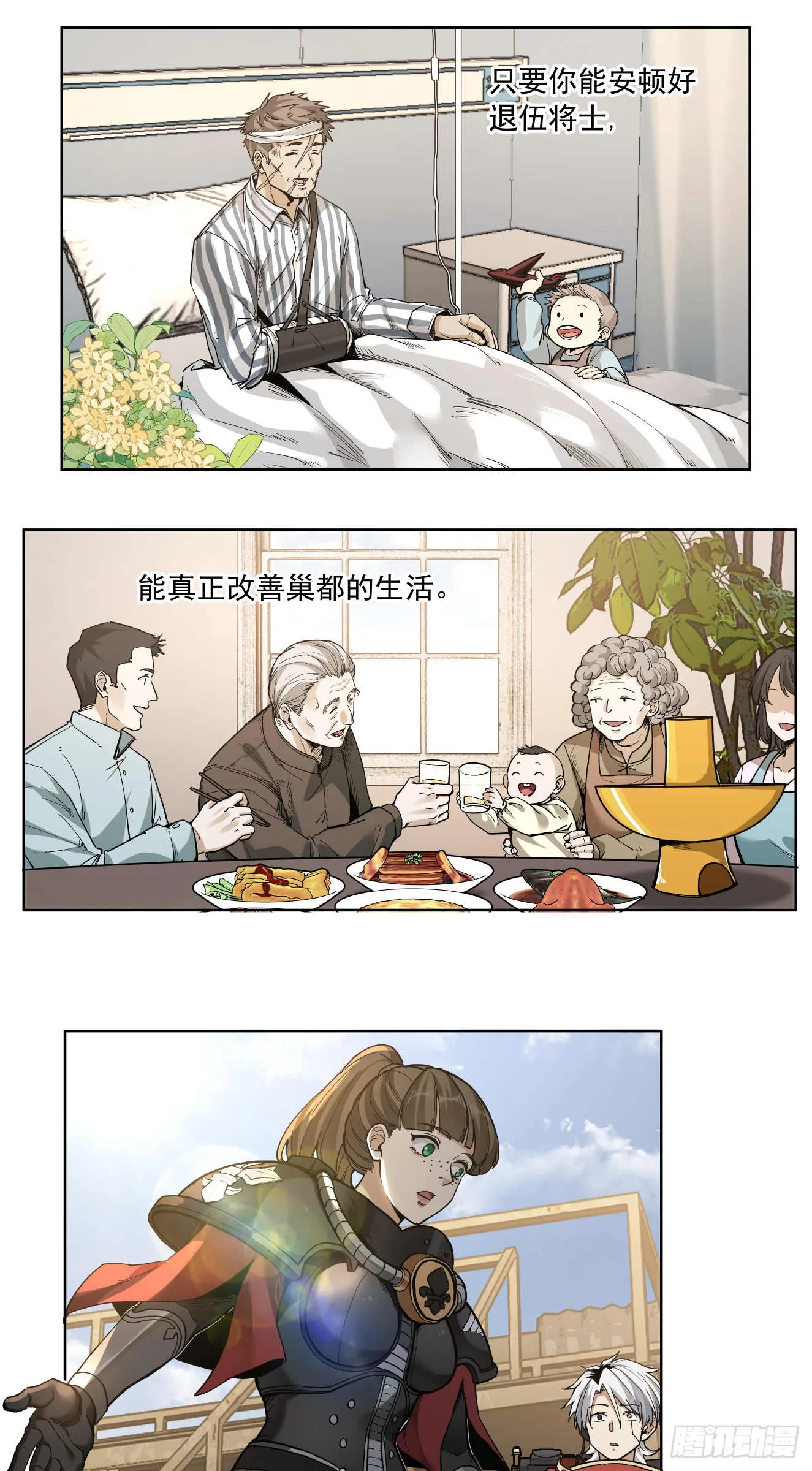 善战者21