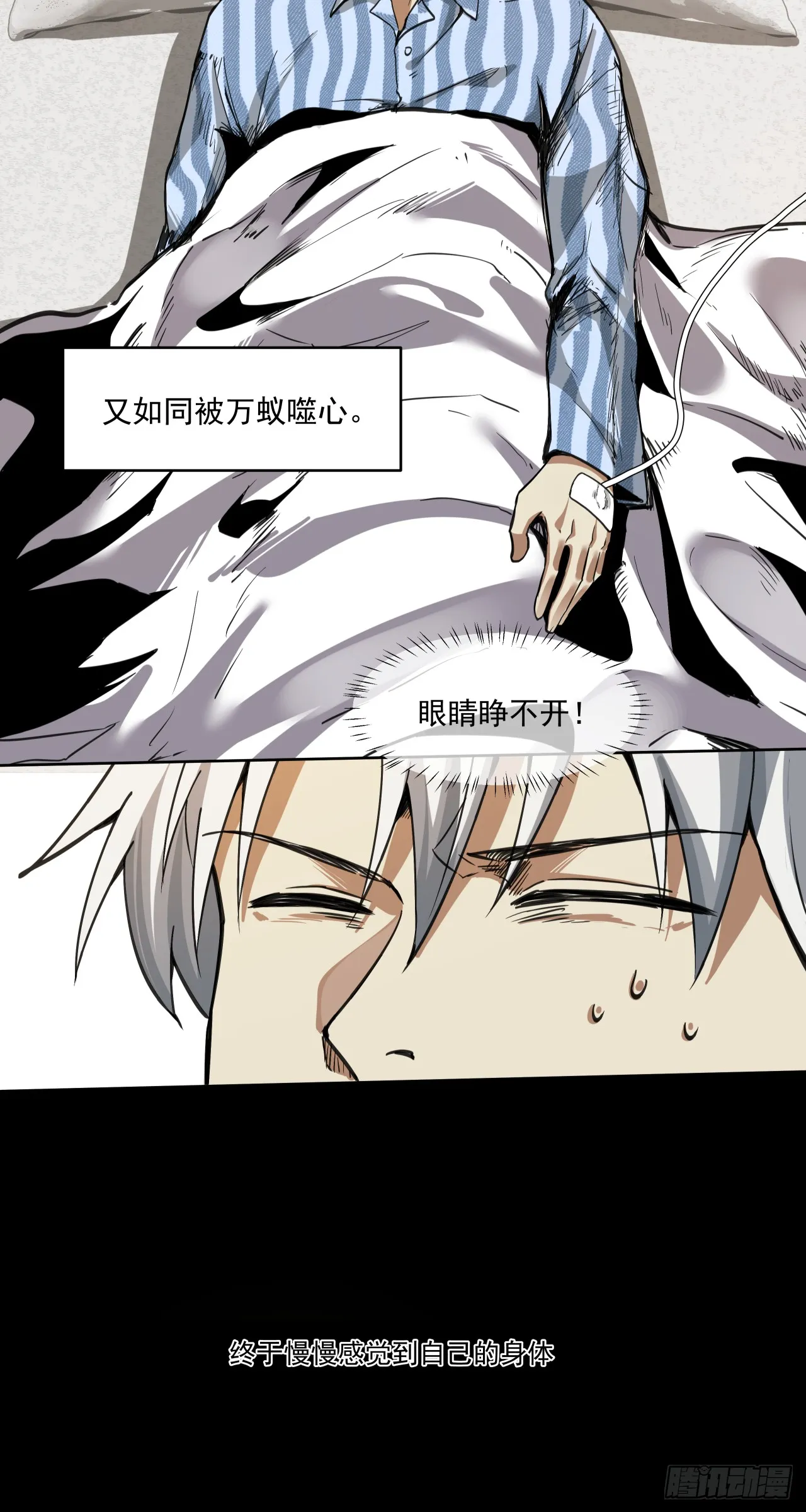 鸩酒8