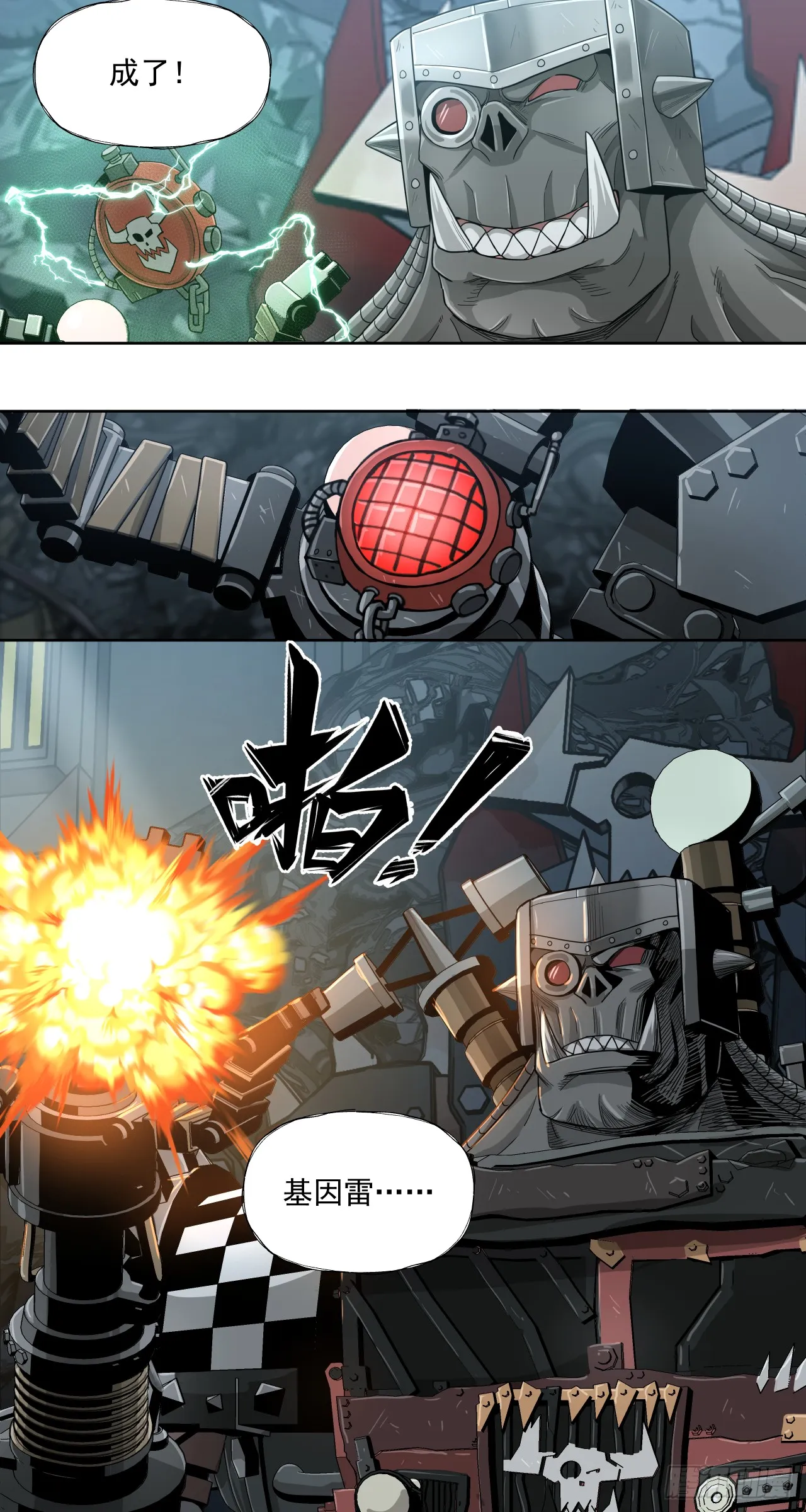 可怕11