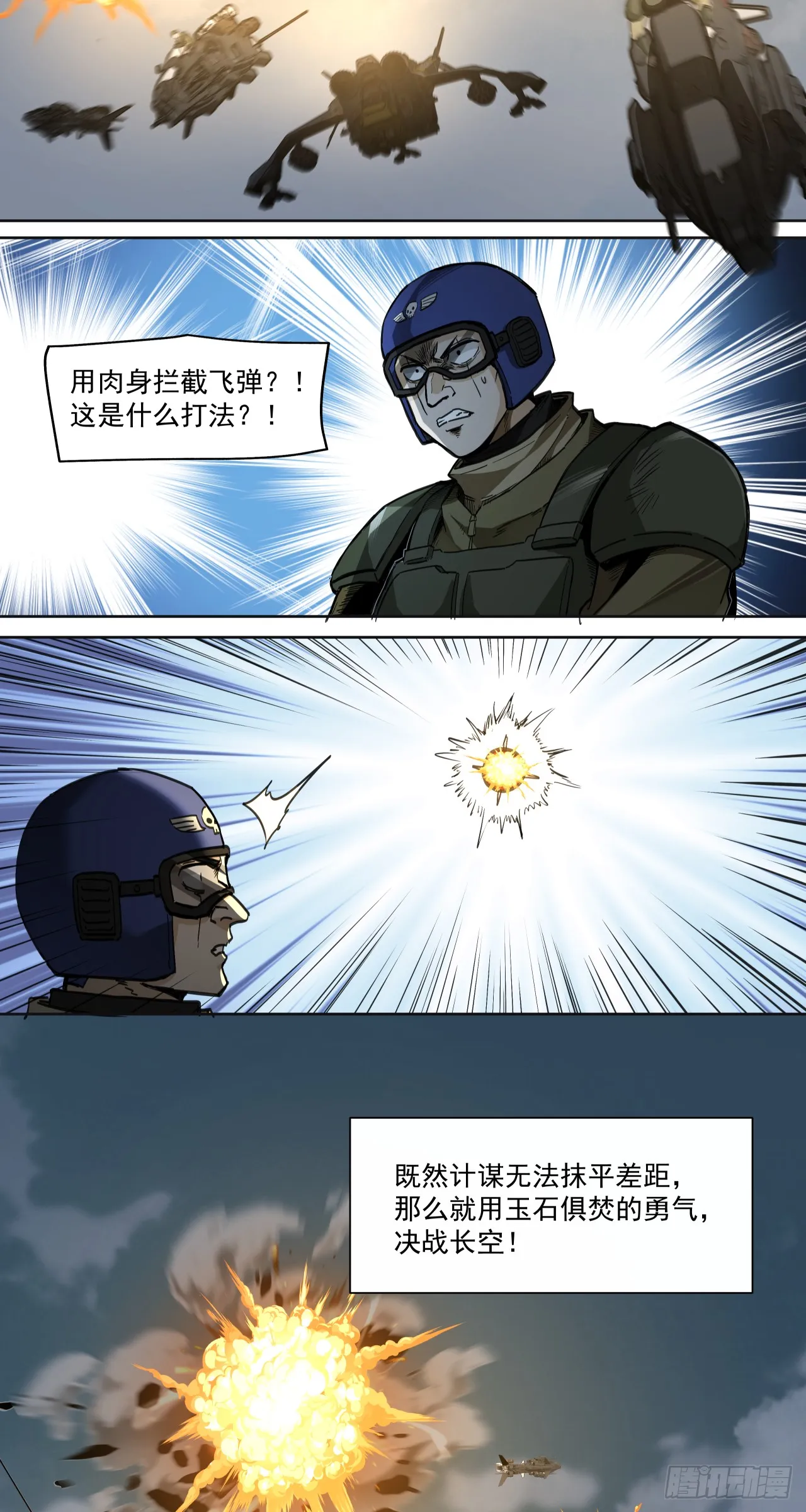 第一战46