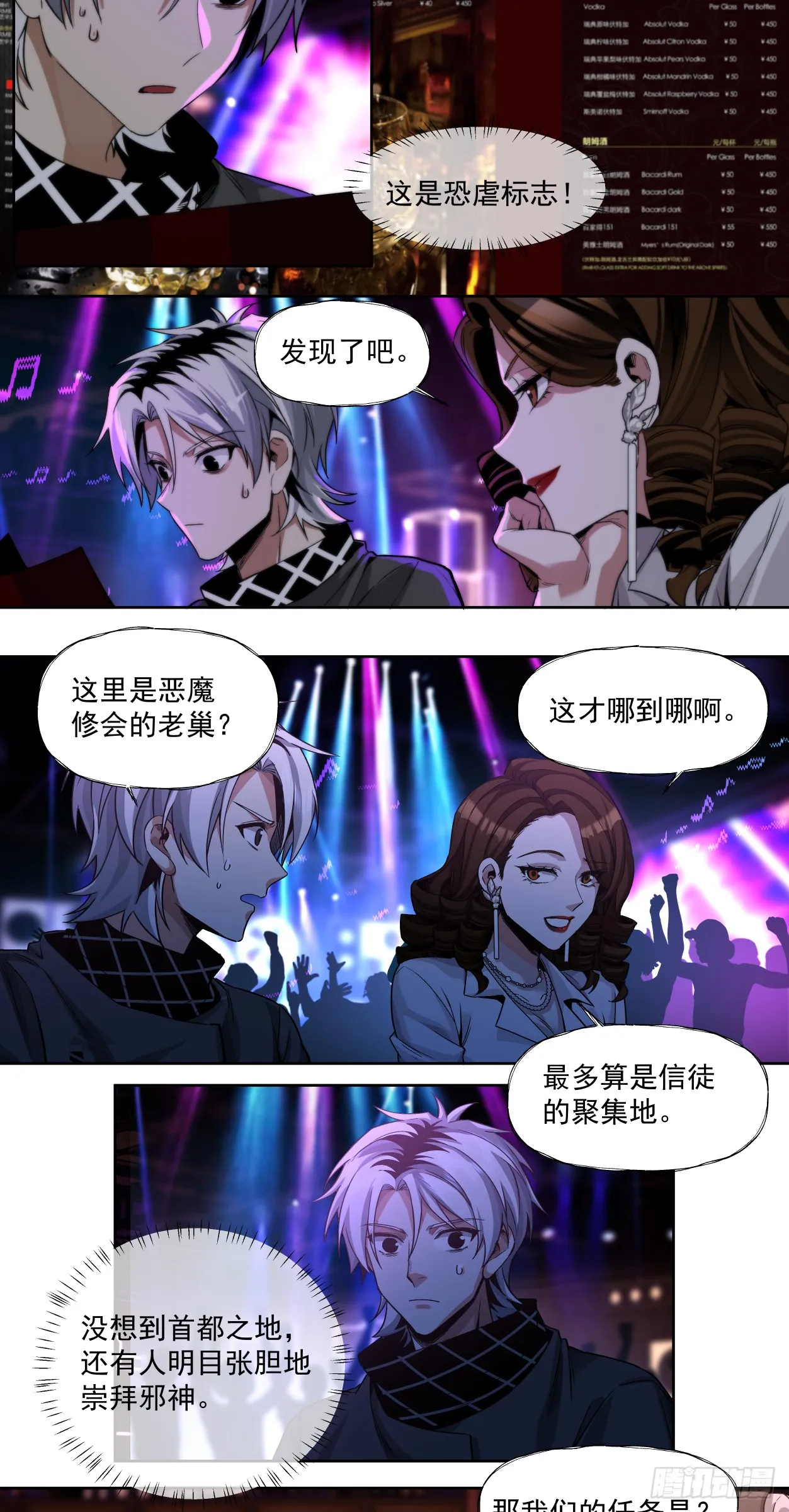 传奇5