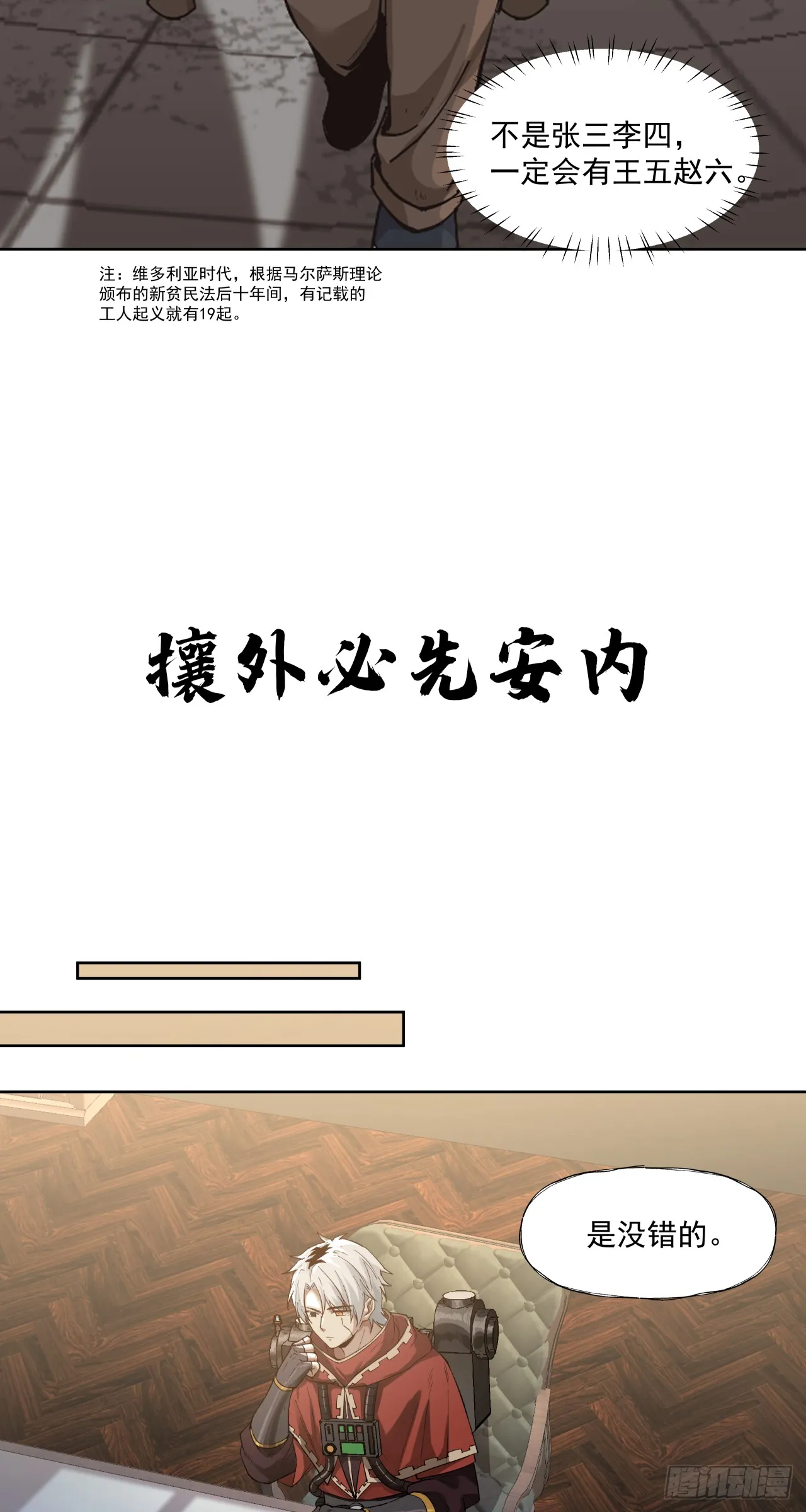 War Never End？15