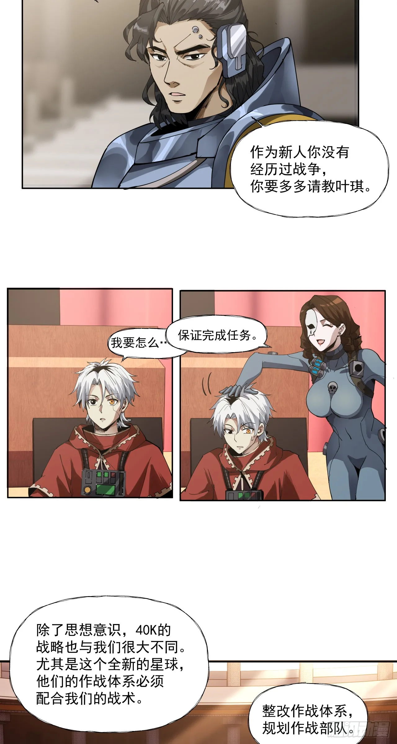 军机八处22