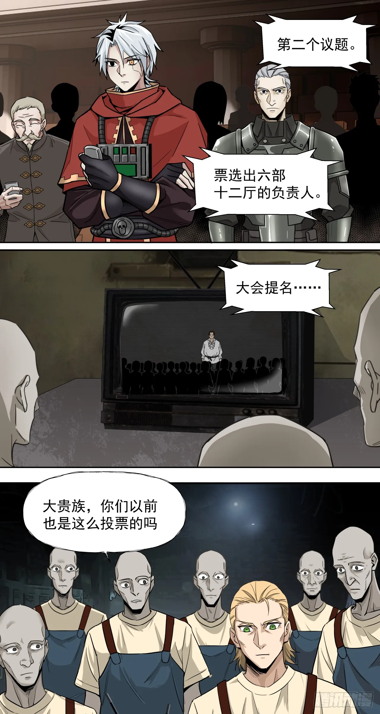 胜利召开6