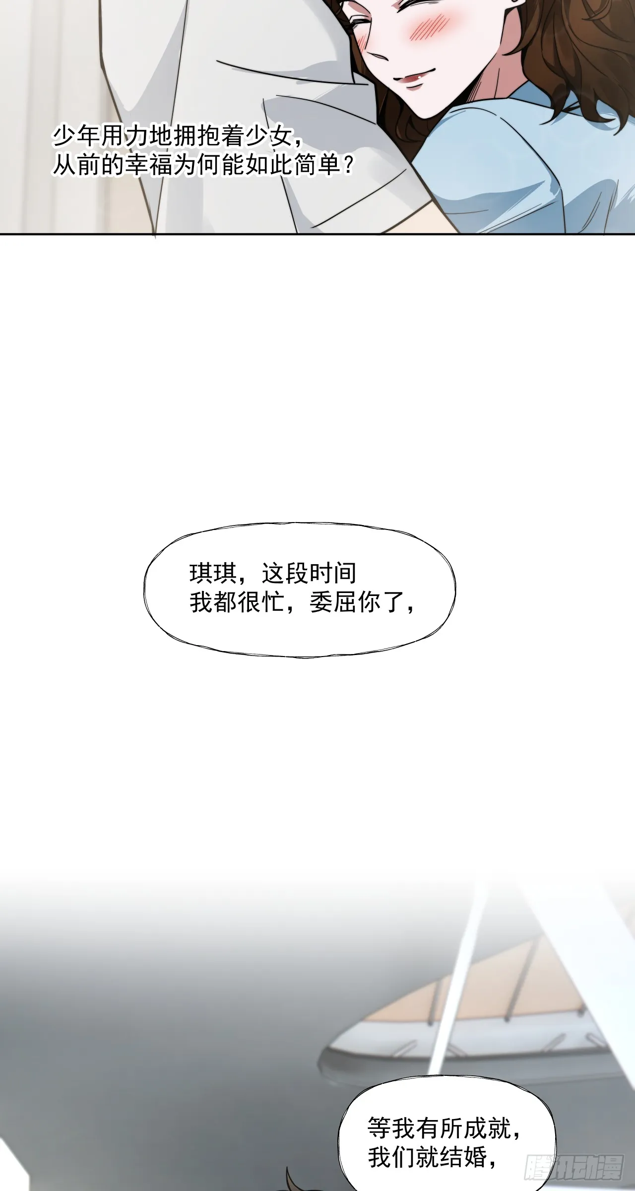 旧爱15