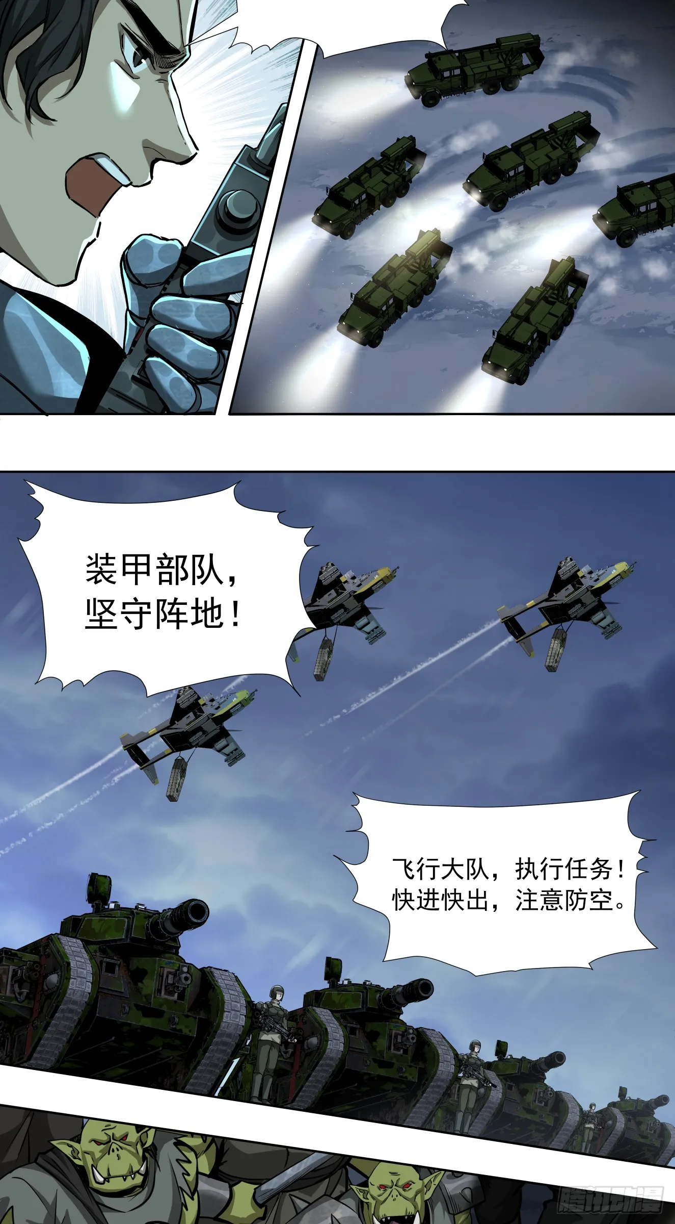史诗大捷（下）15