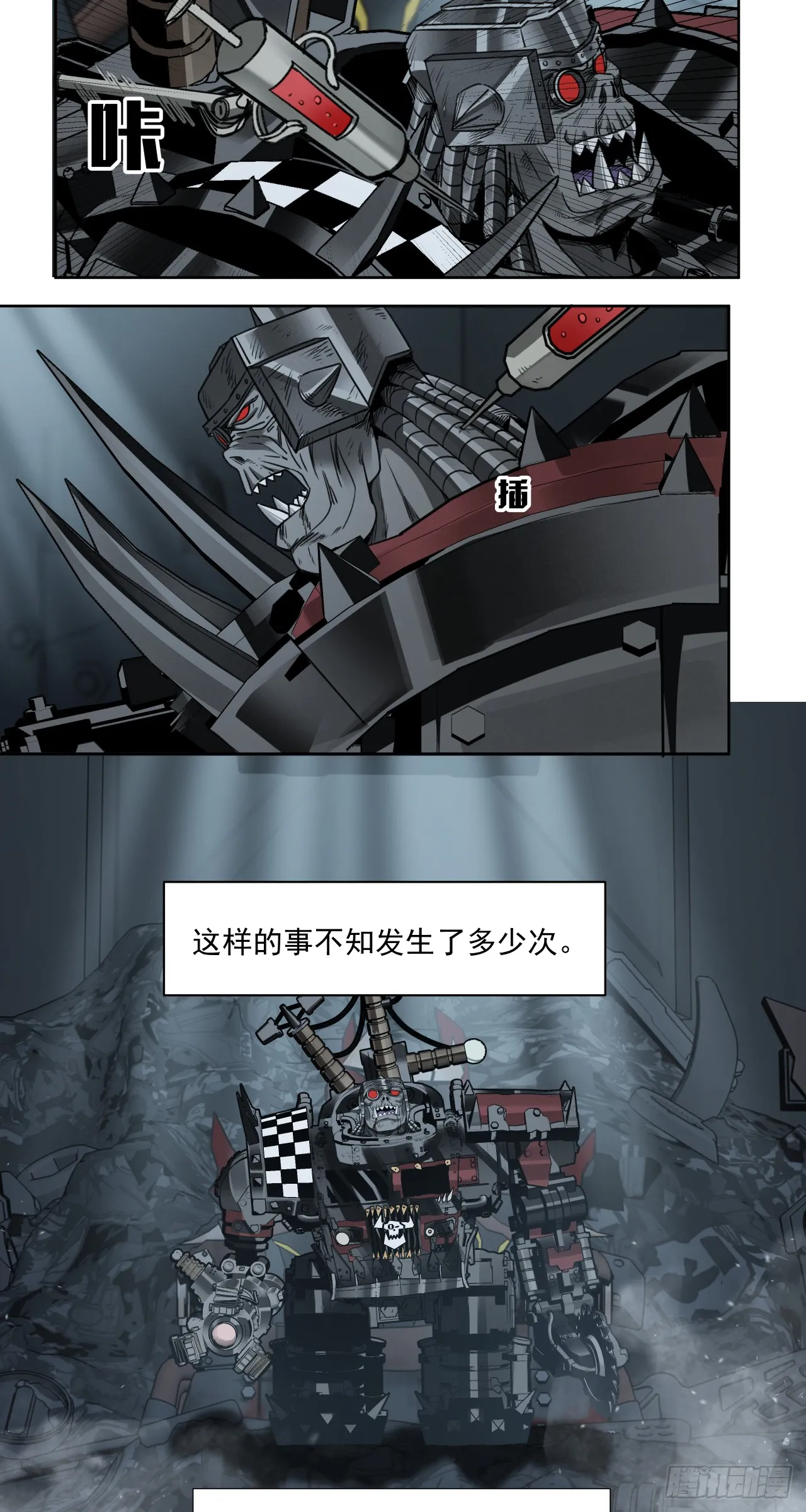 可怕17
