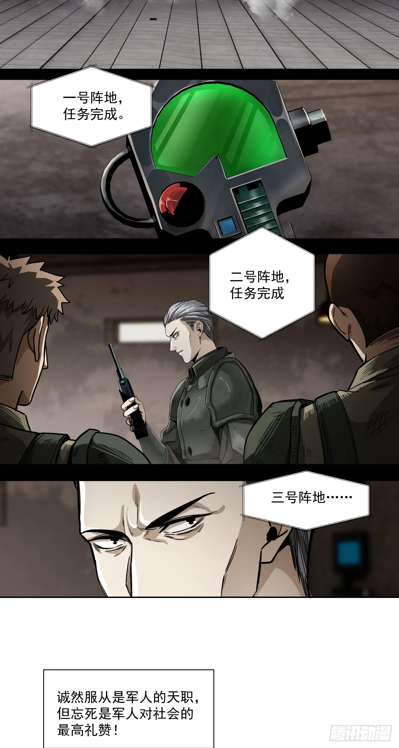 第一战28
