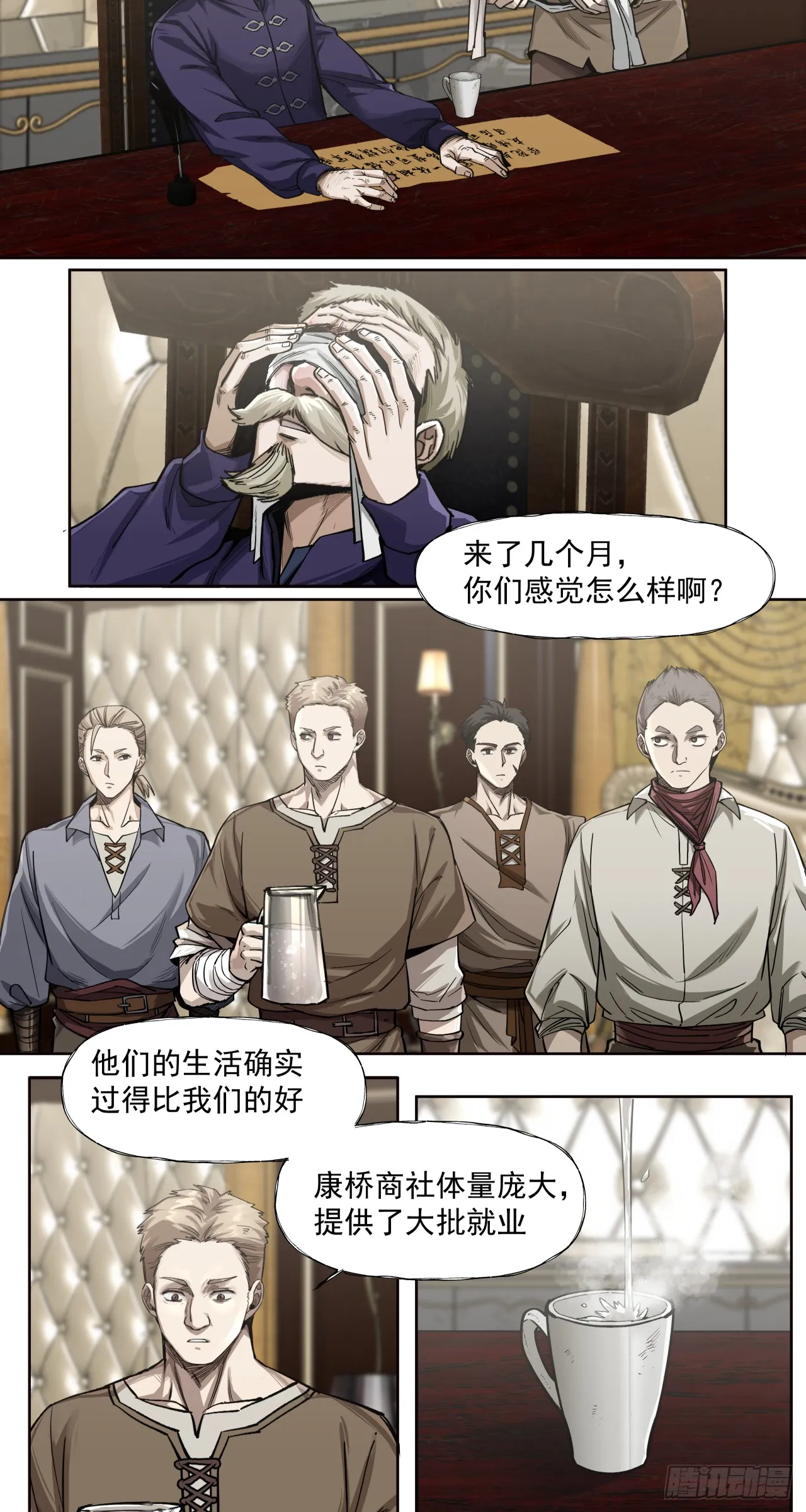 富裕！24