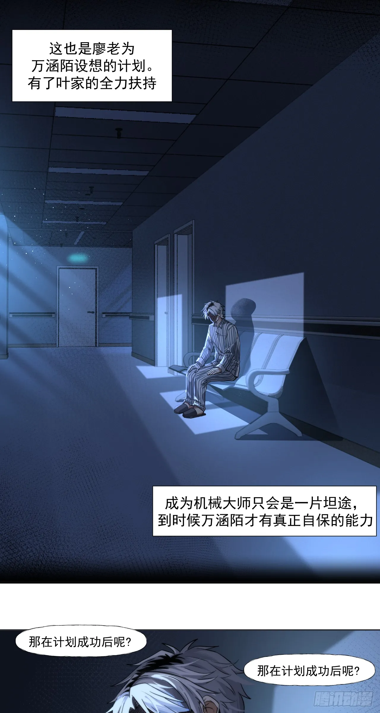 棋子16