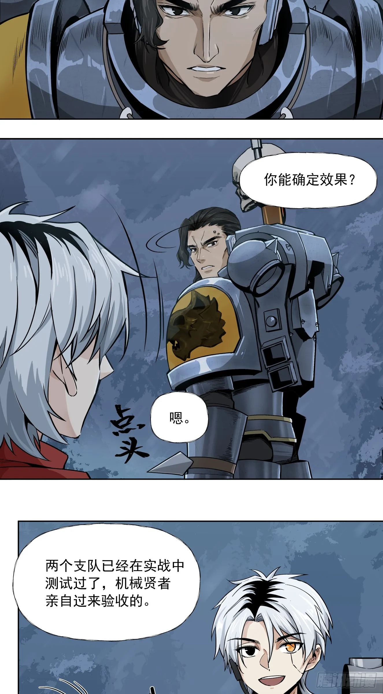 圣血审判10