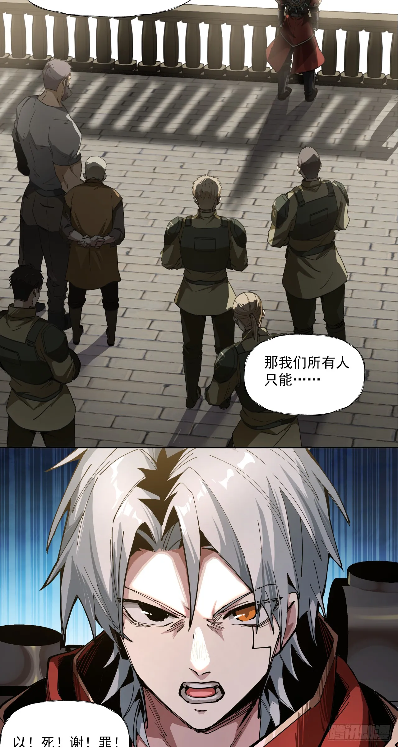 以死谢罪34