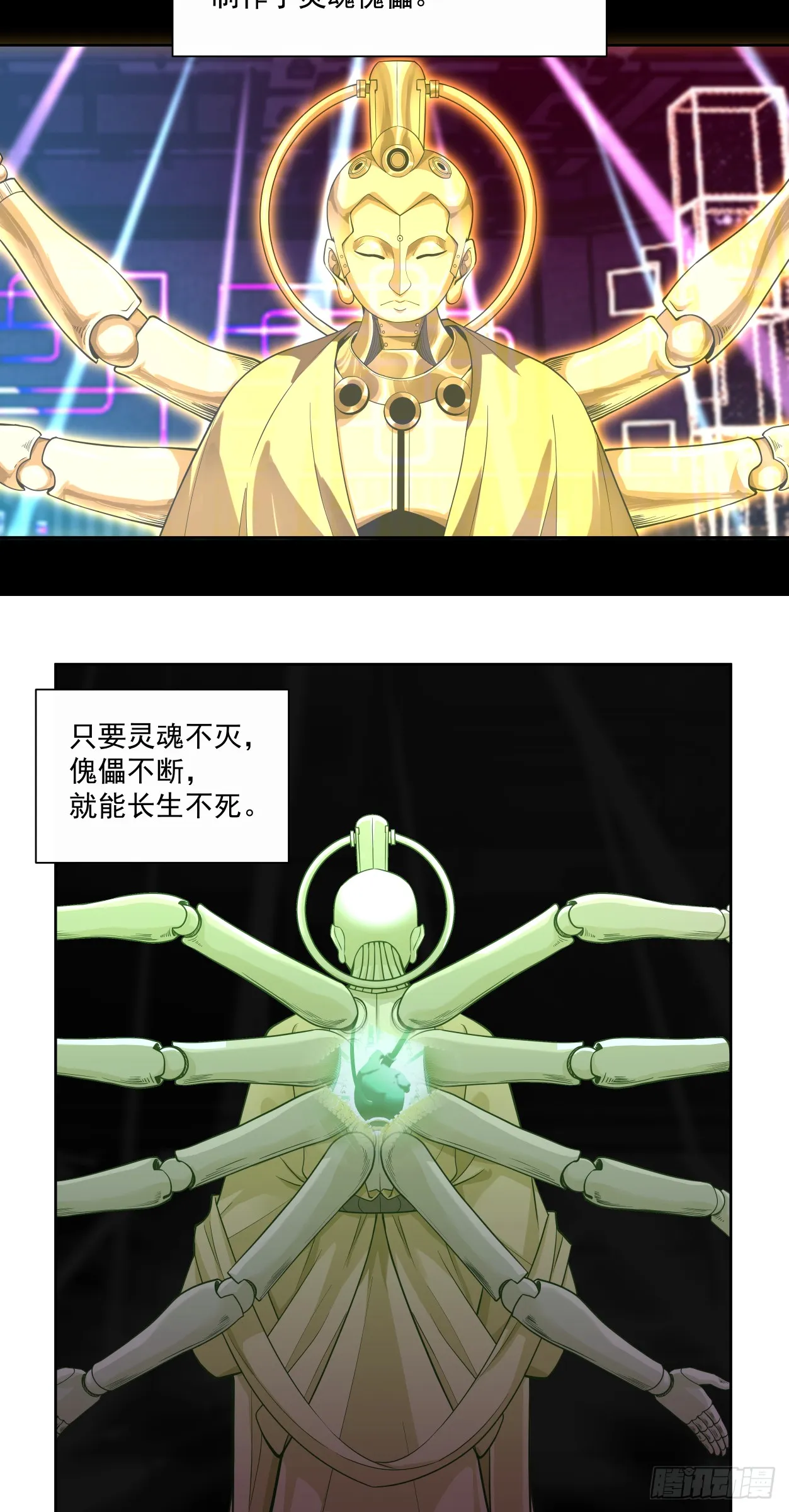 注定18