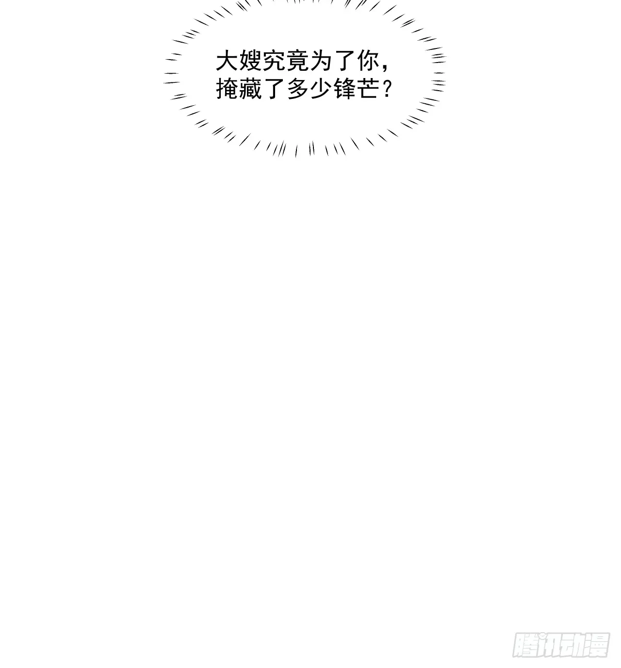 睿智嫂嫂33