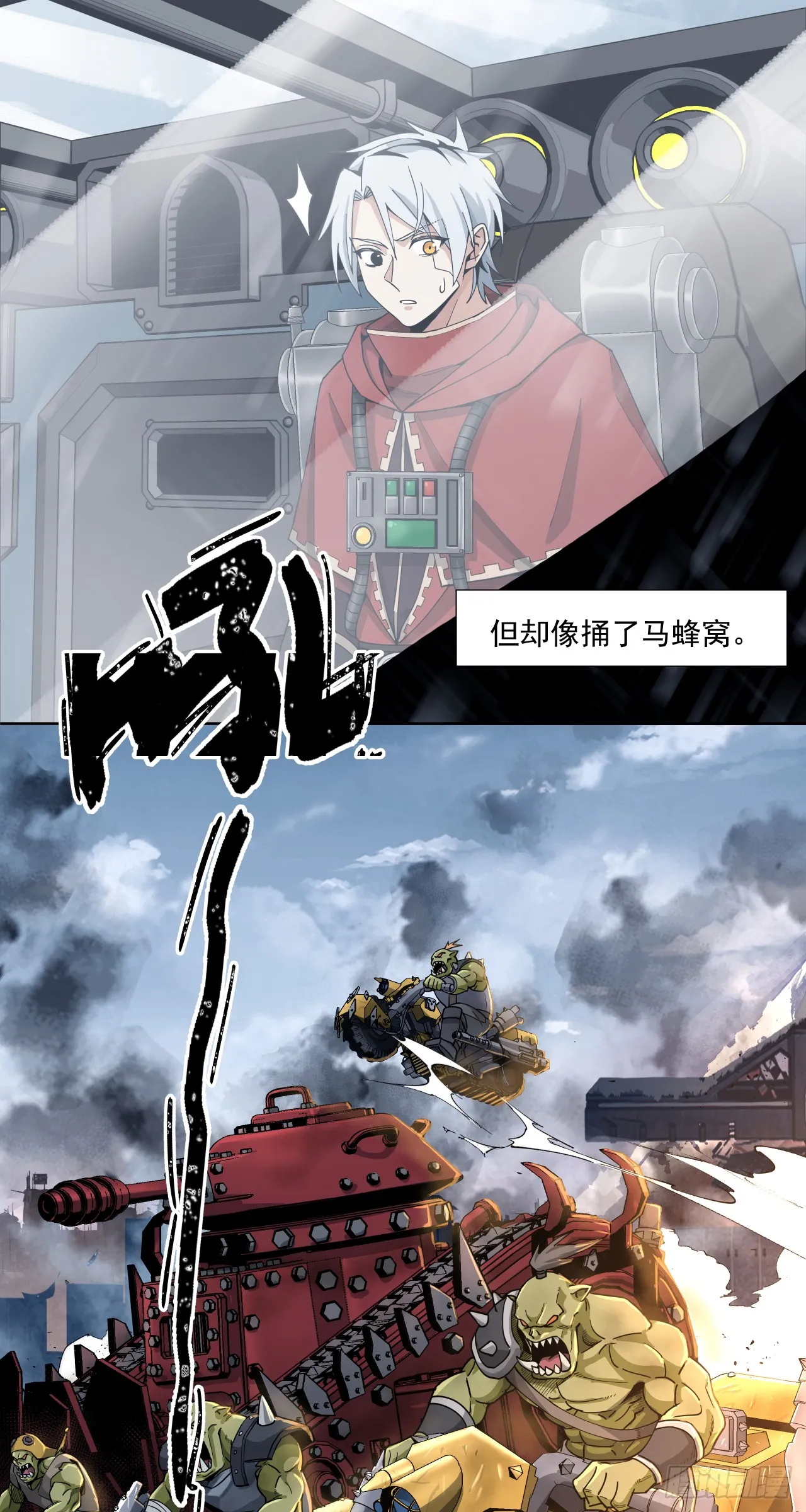 咆哮13