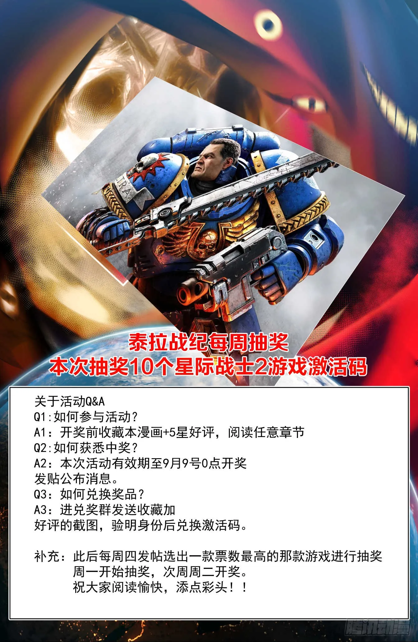 抽奖30