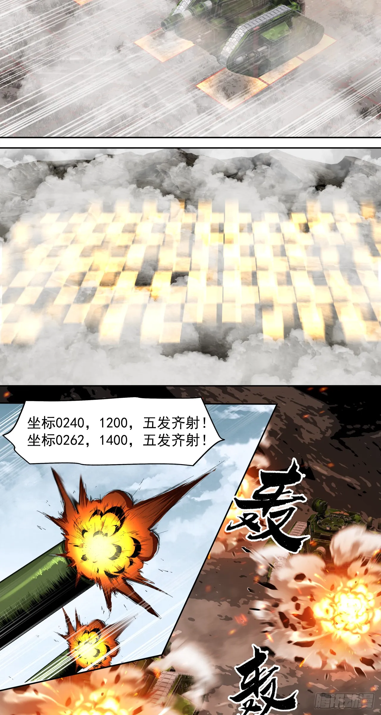 第一战32