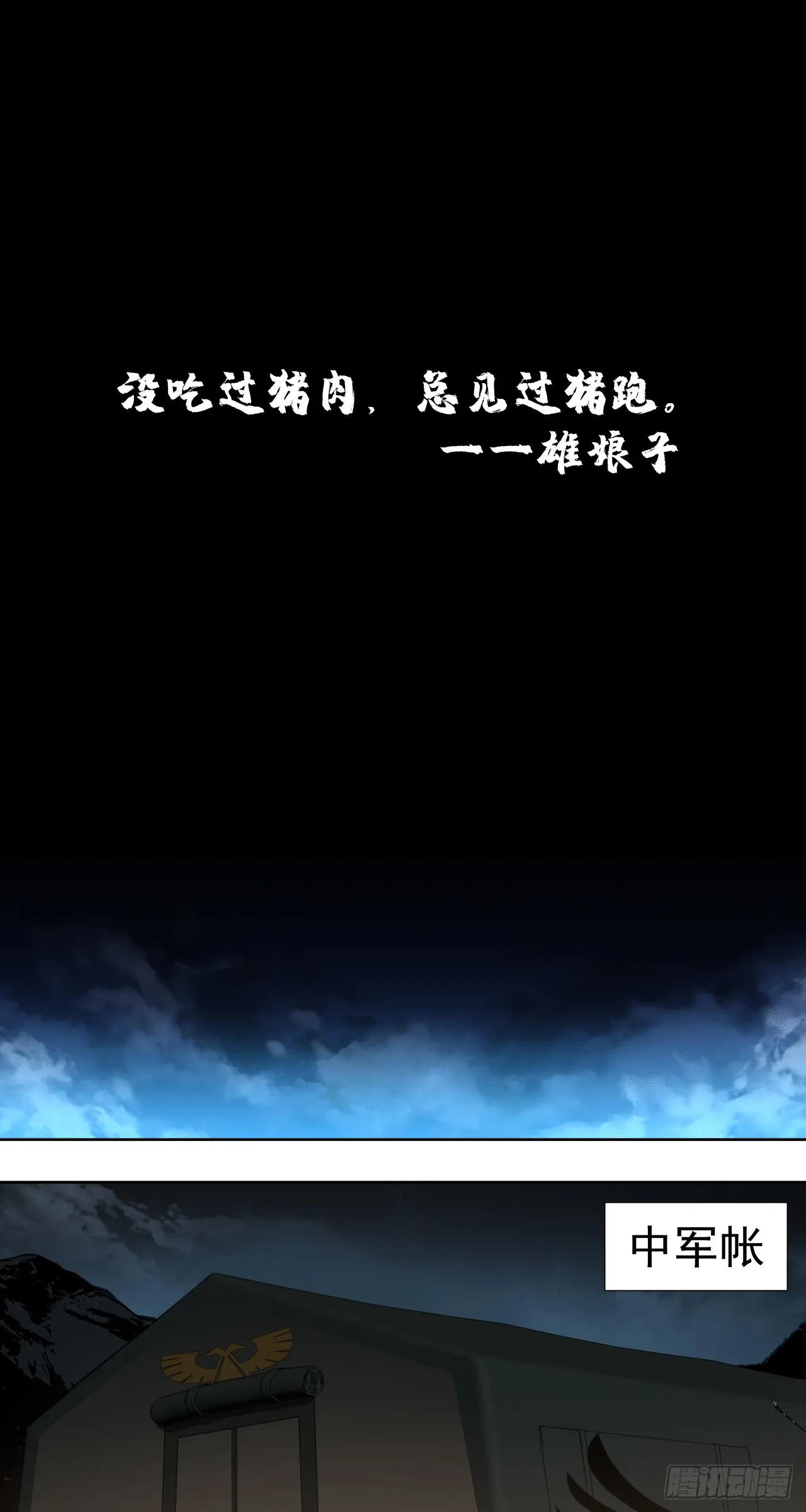 那一夜1