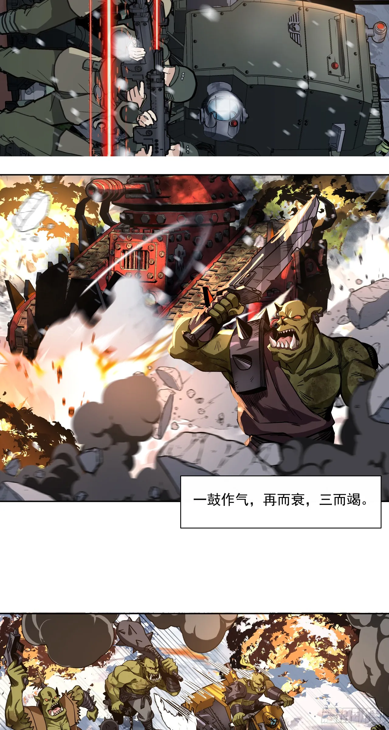 咆哮22