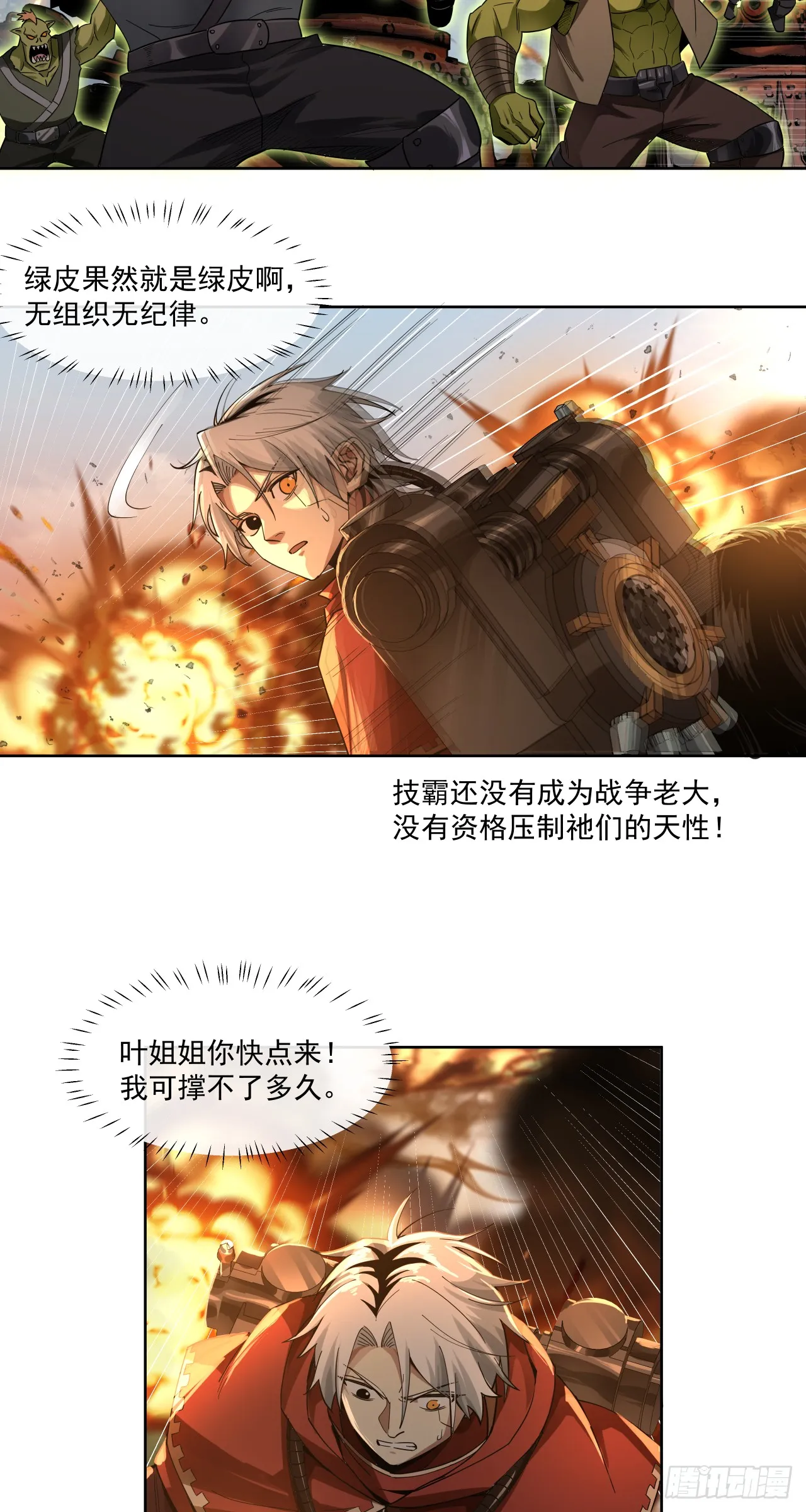 聪明头子15