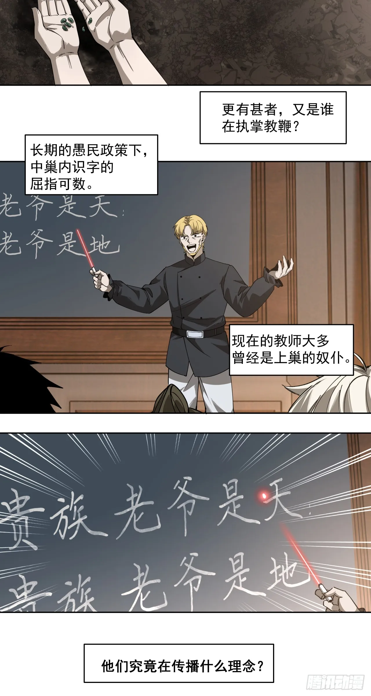 三大变化24