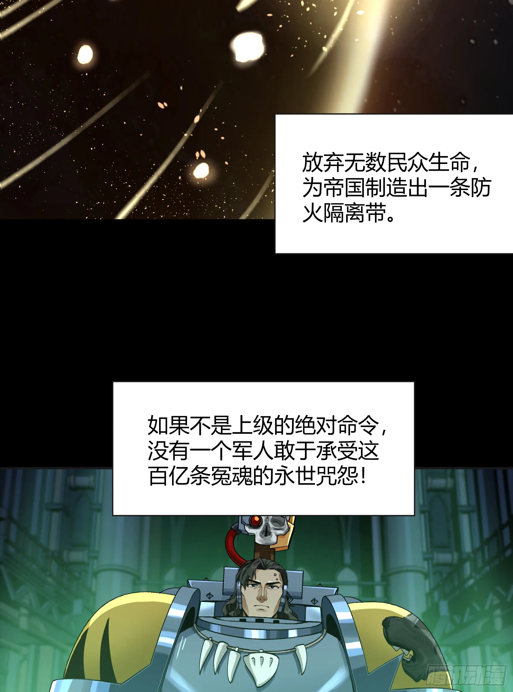 灭绝令2