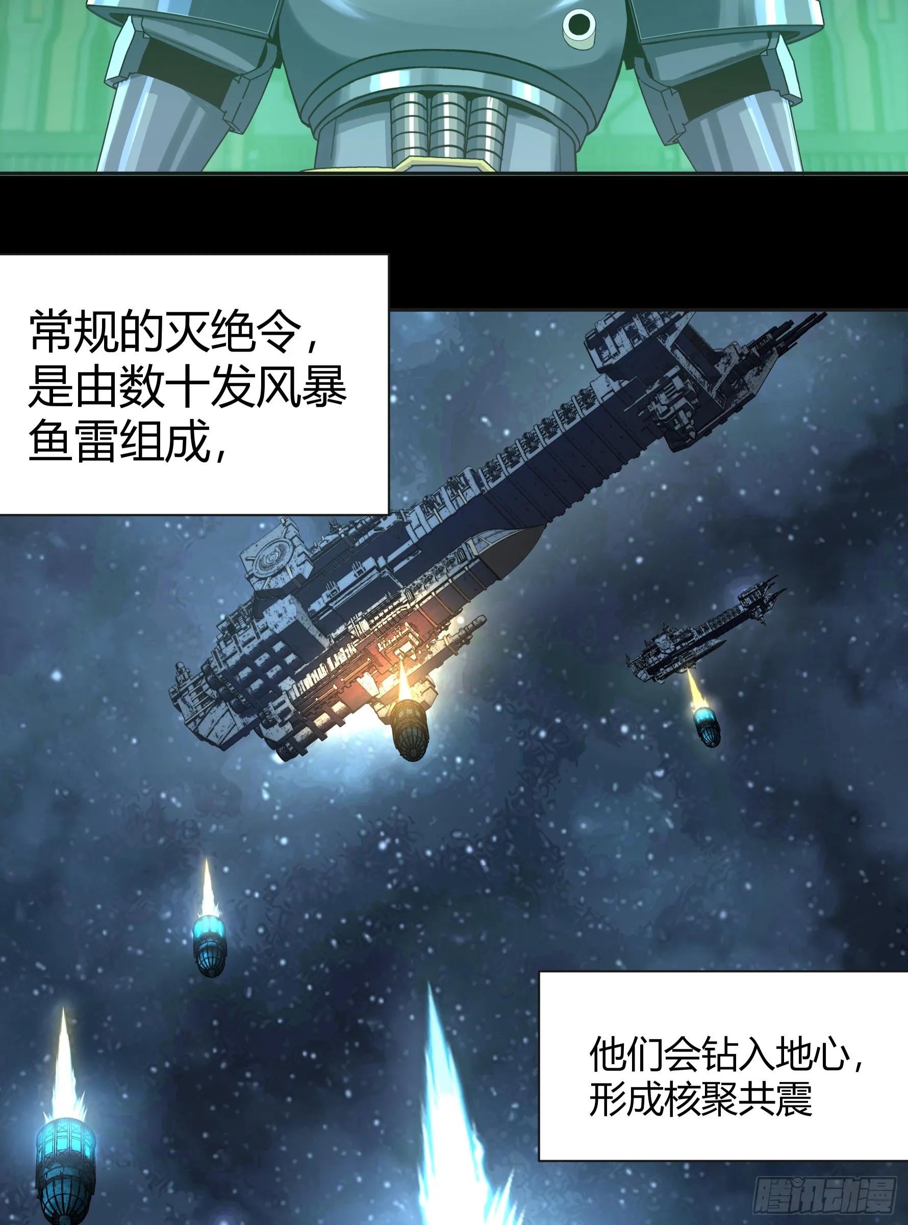 灭绝令3