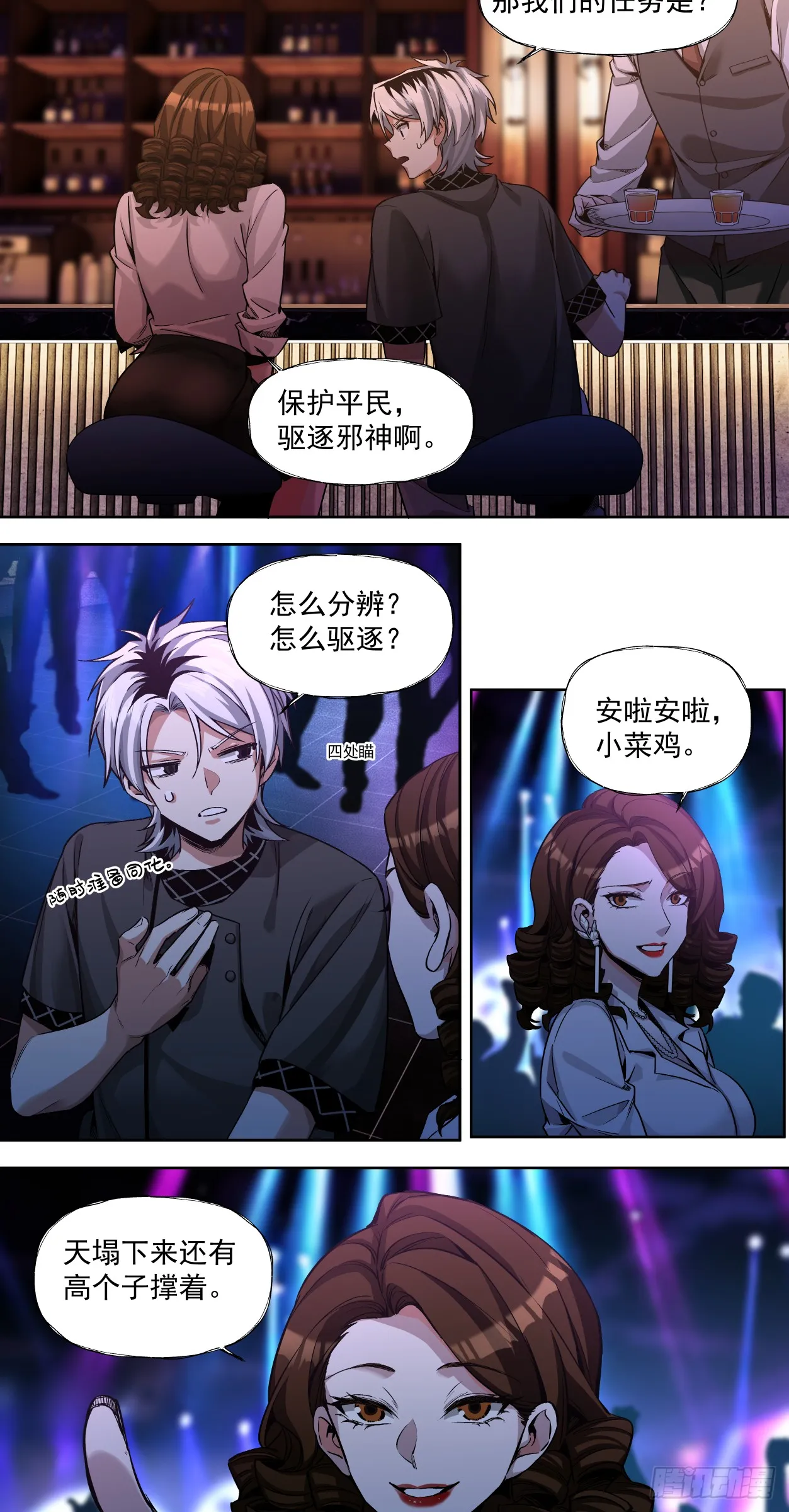 勇气6