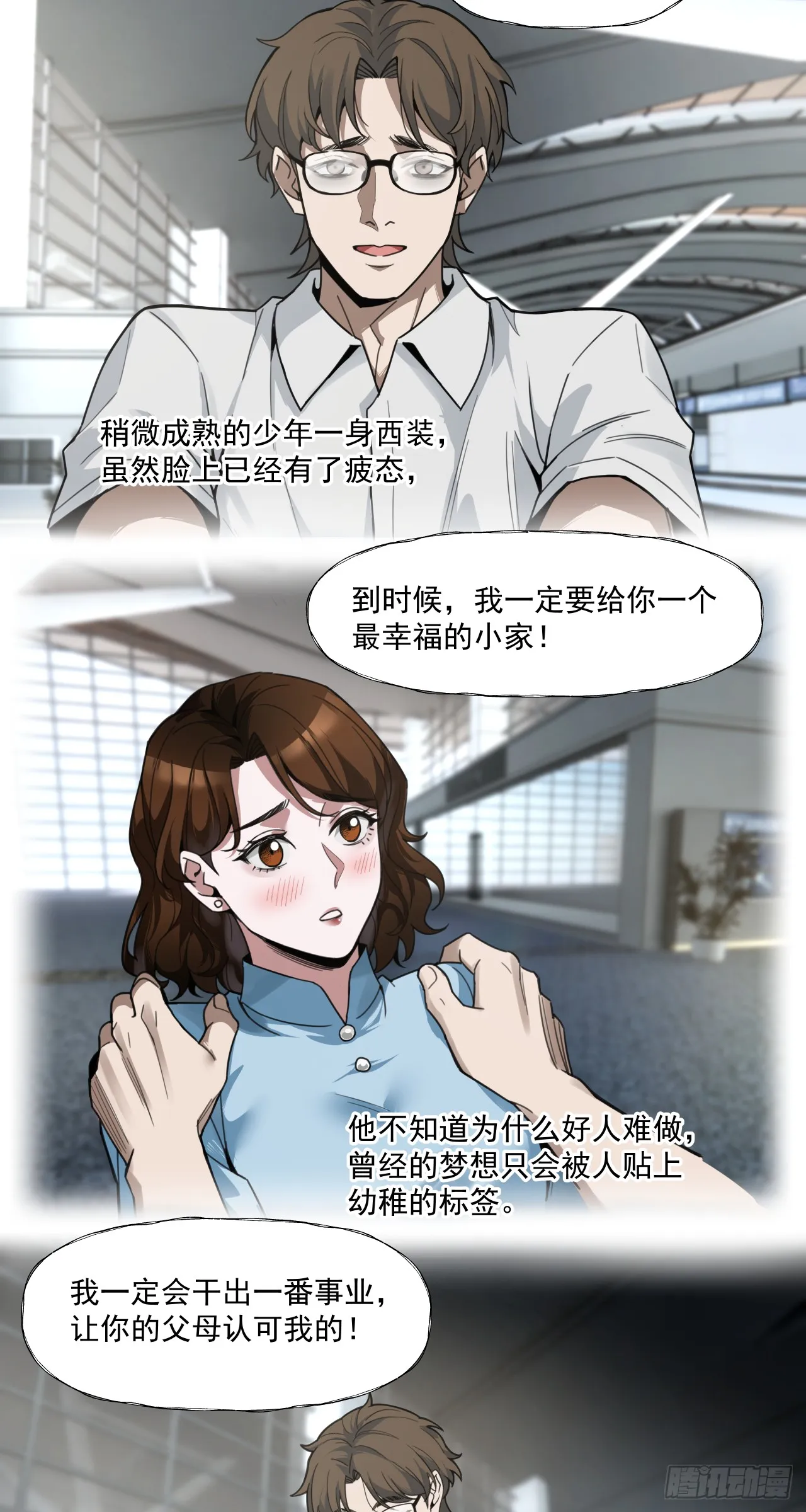 旧爱16
