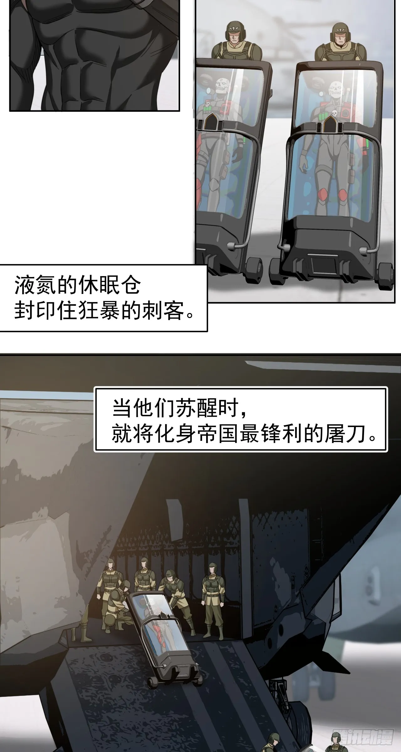 特战七队4