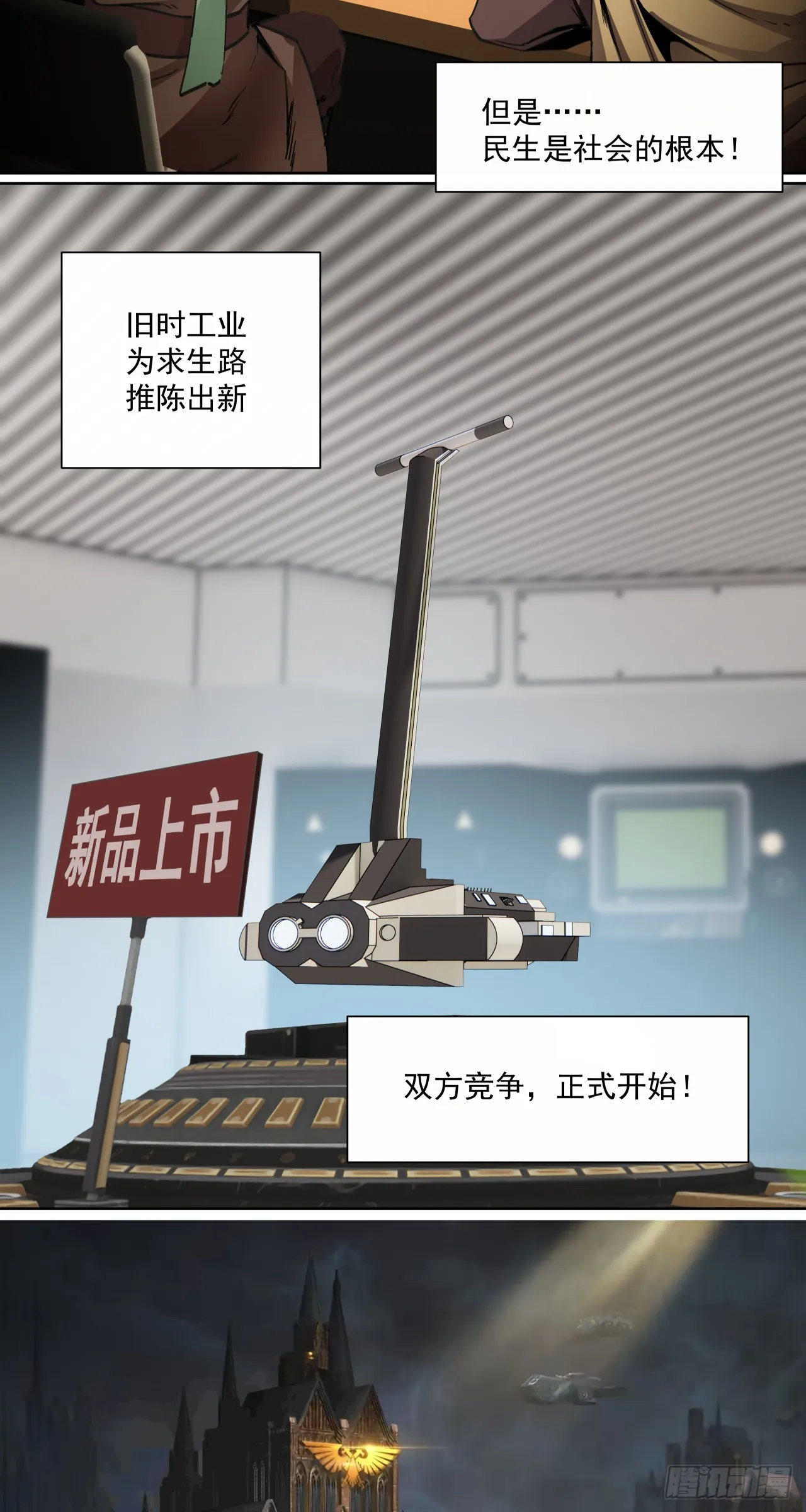 第一战3